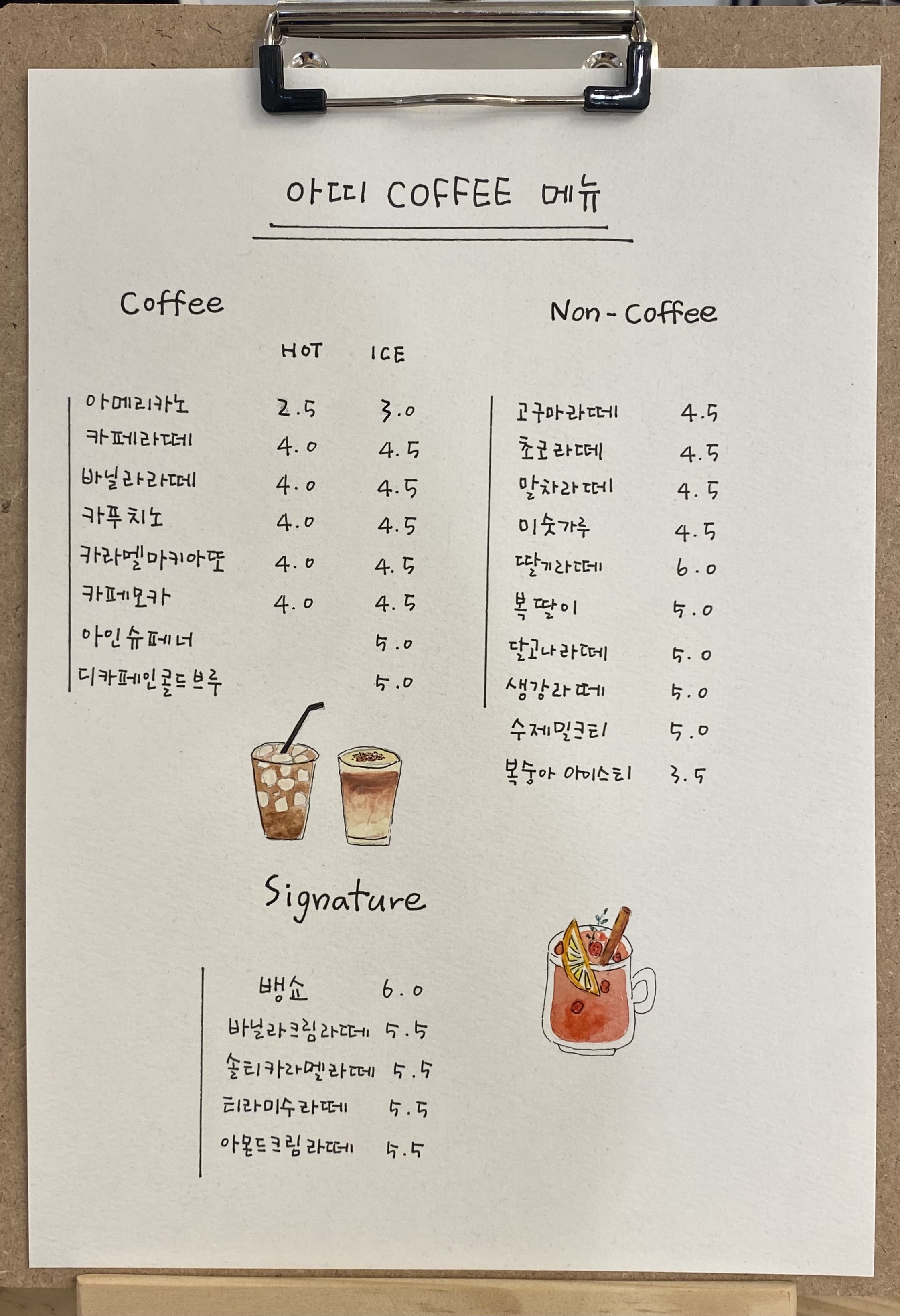 아띠 coffee
