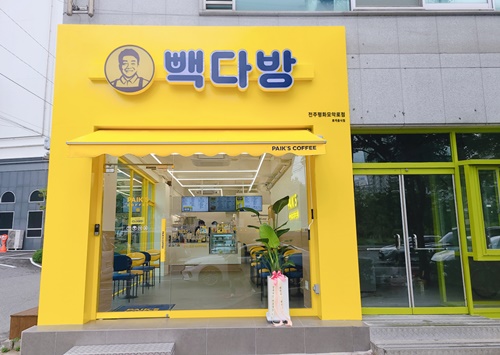 빽다방 전주평화모악로점