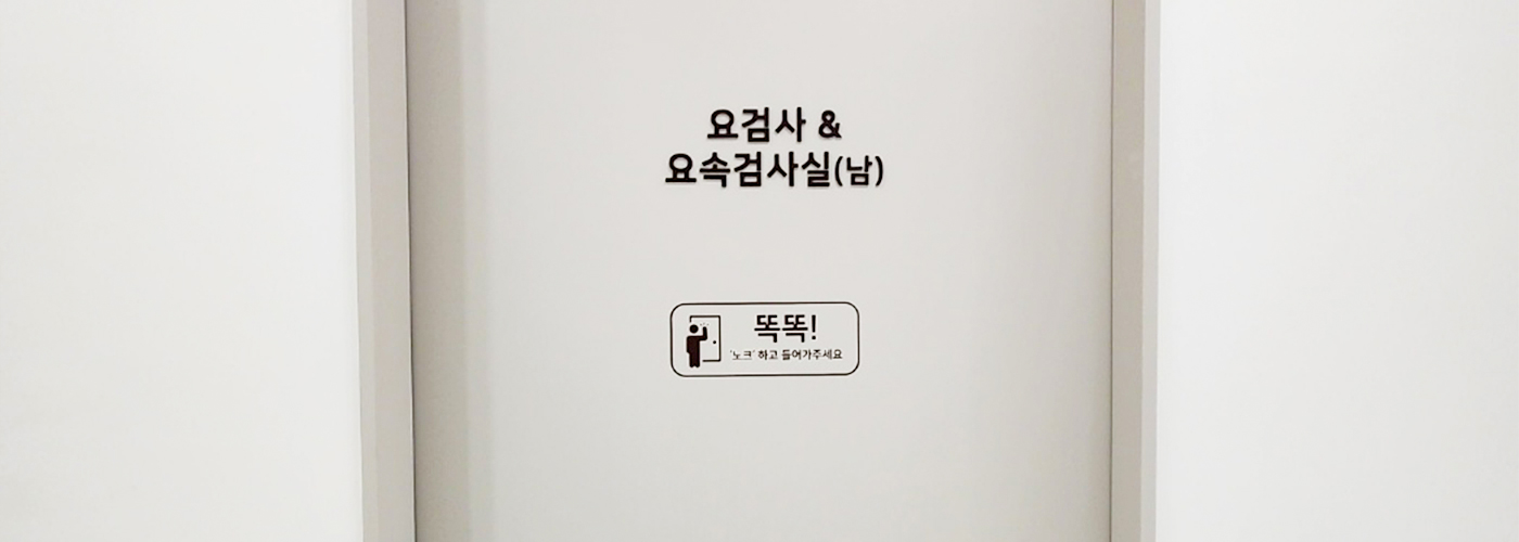 하늘비뇨의학과의원