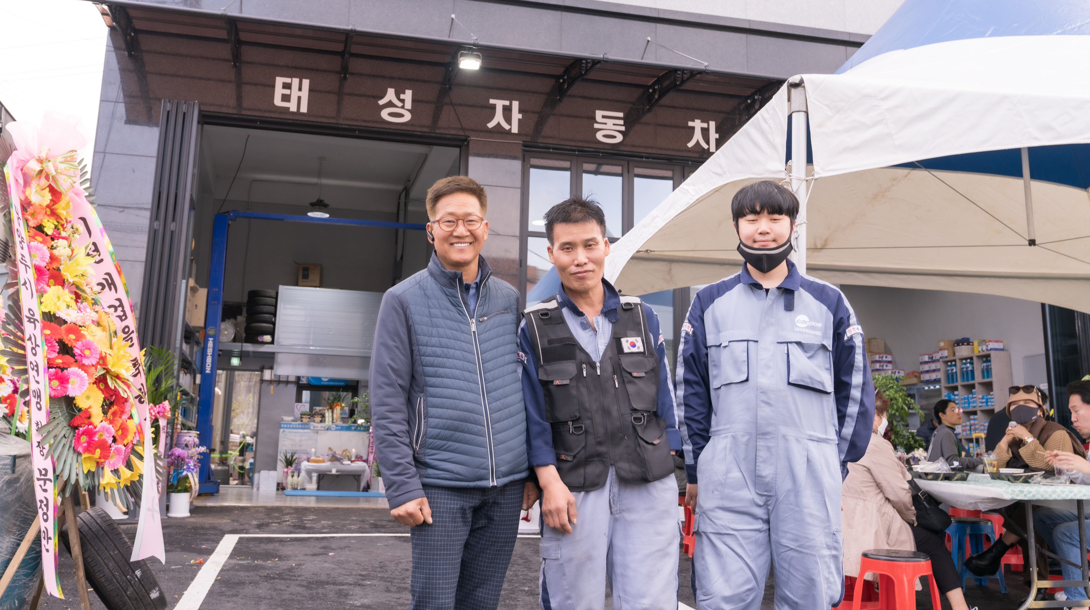 태성자동차공업사