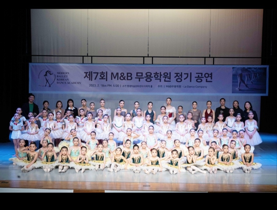 M&B무용학원