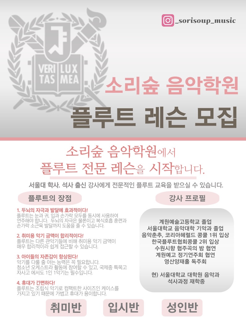 소리숲음악학원