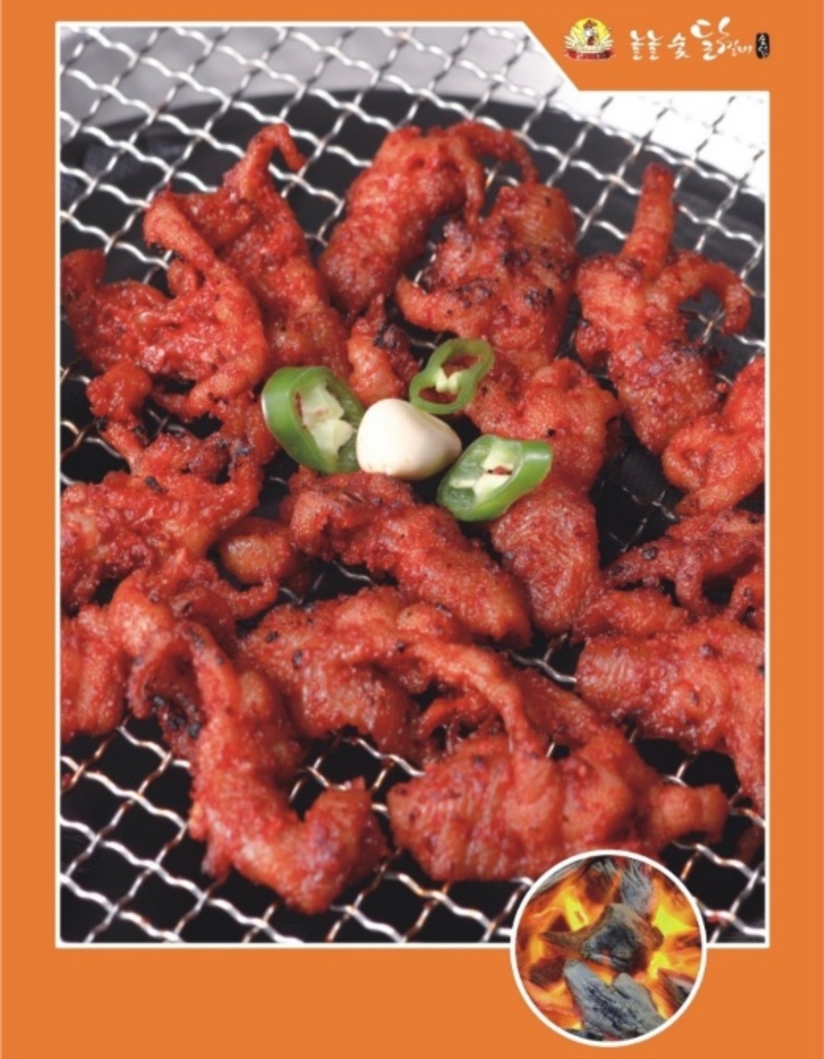 놀놀숯닭갈비 가능동점