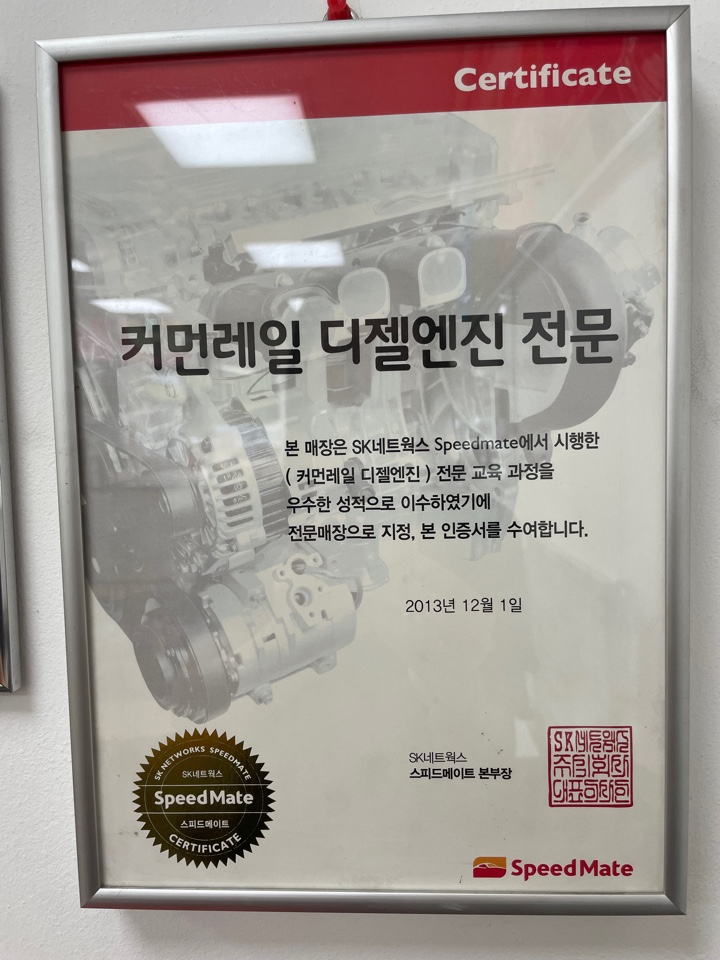 스피드메이트 중동대로점
