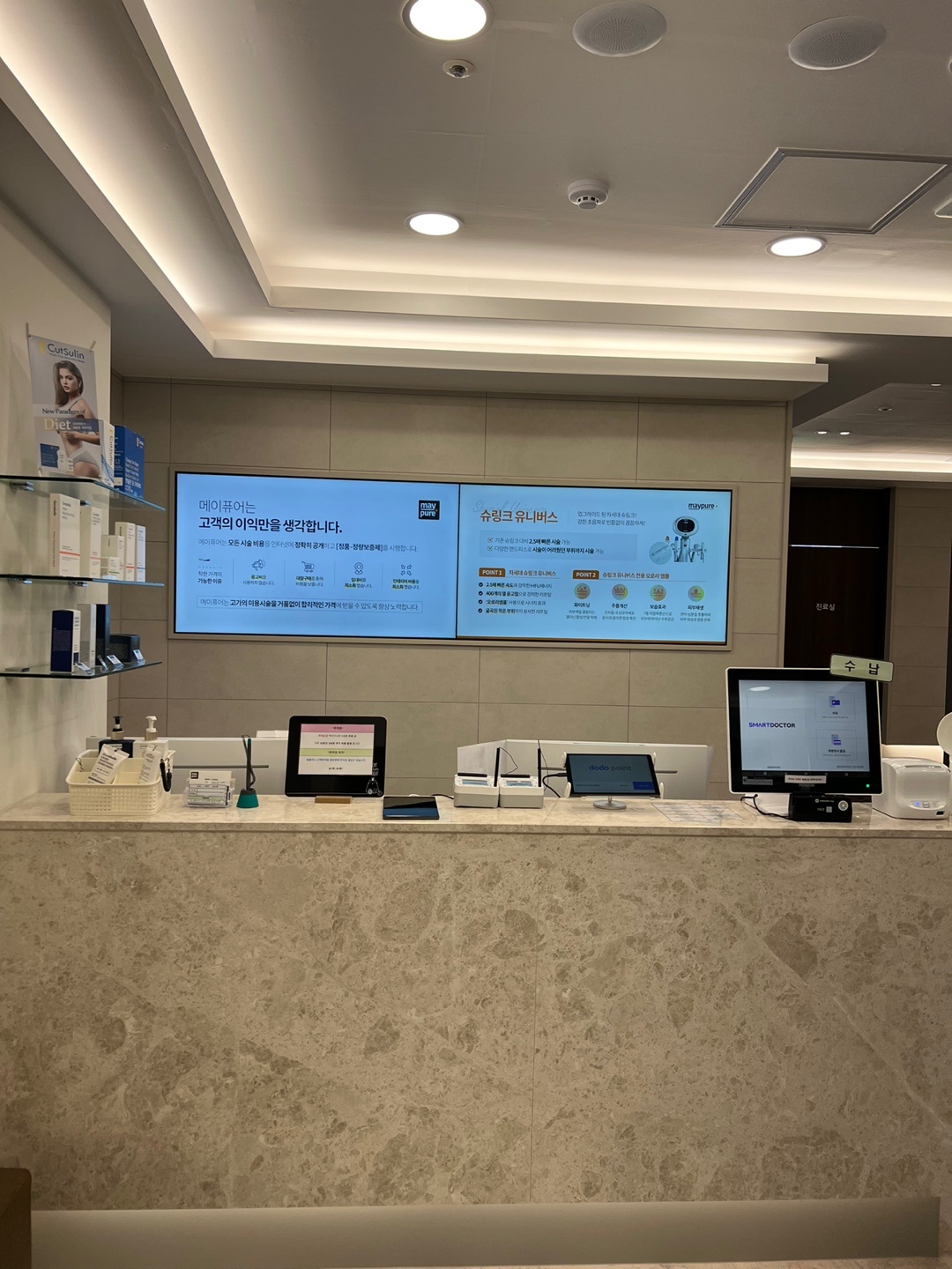 메이퓨어의원 인천계양점 대표 이미지