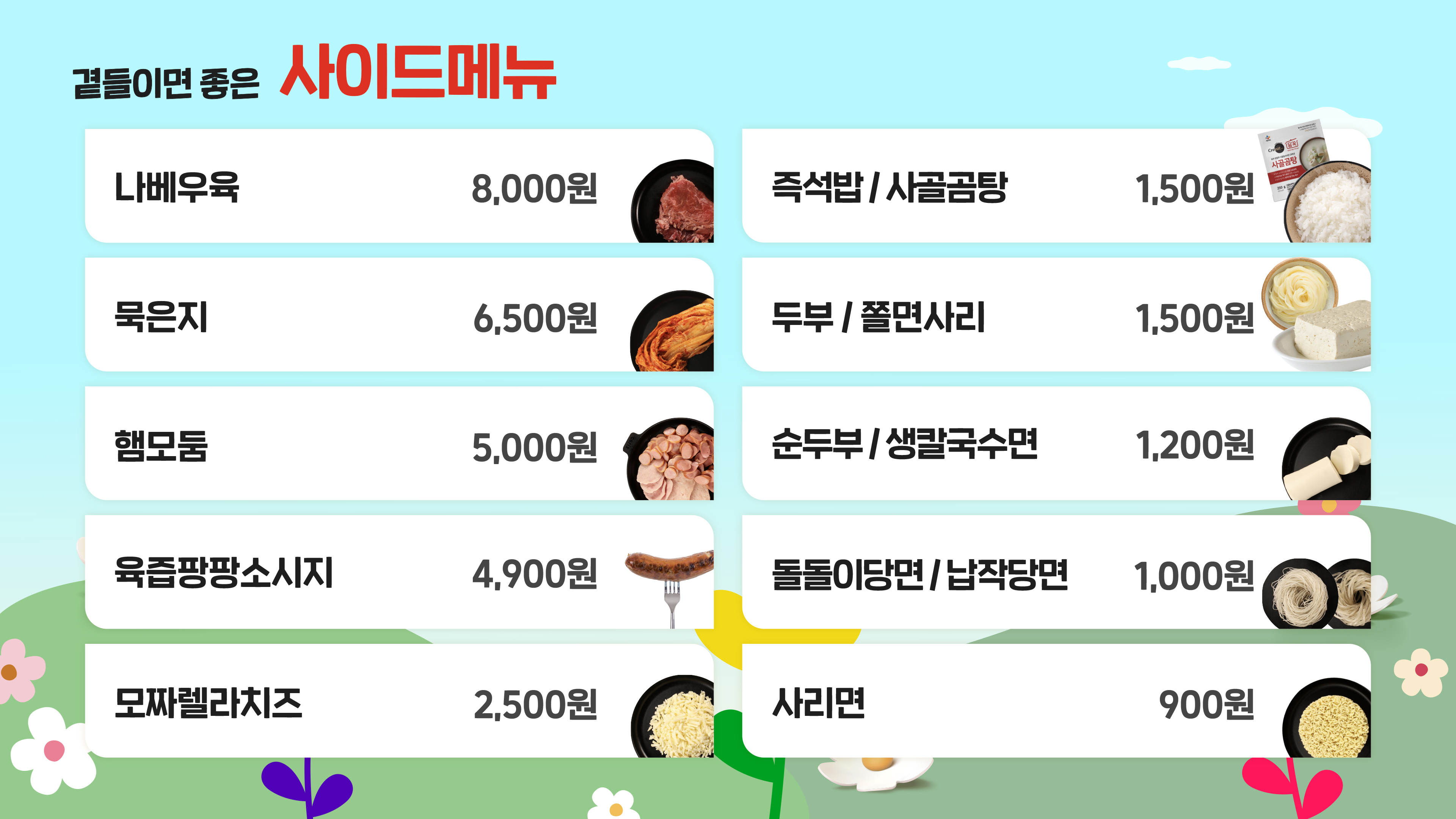 담꾹 진주신안점