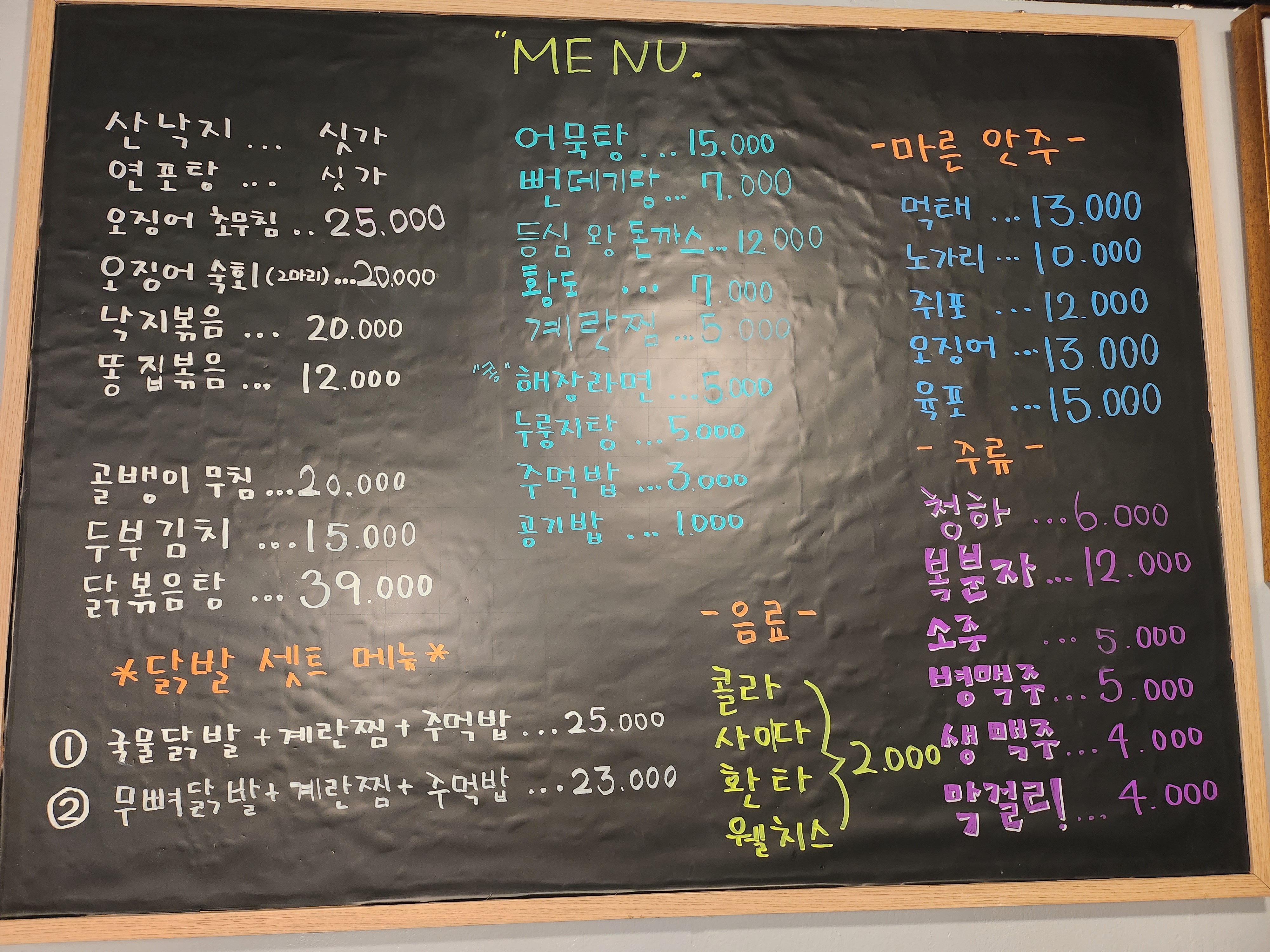 감성포차