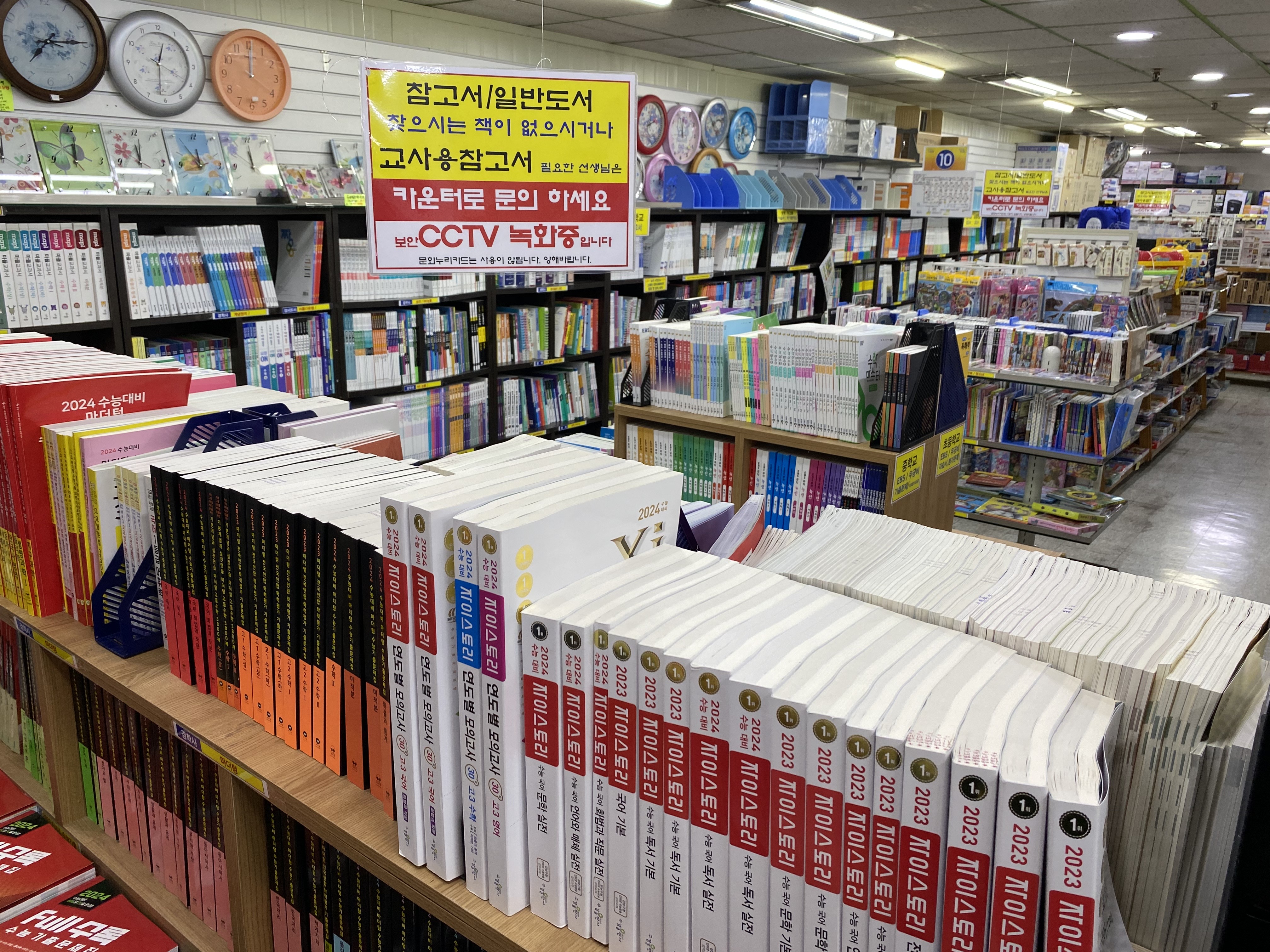 양천문구서적 양천문고