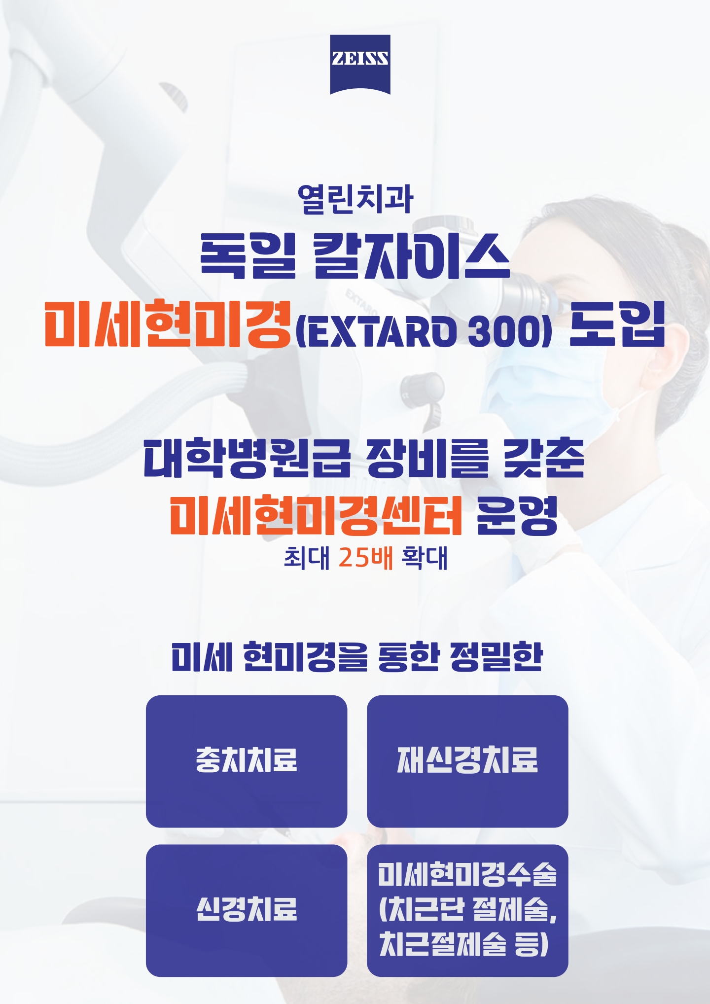 열린치과 대표 이미지