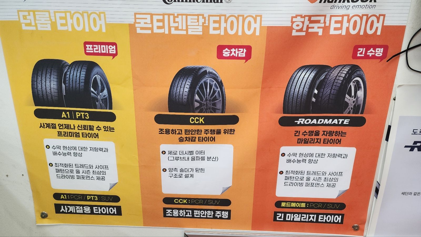 스피드메이트 이마트문현점 대표 이미지