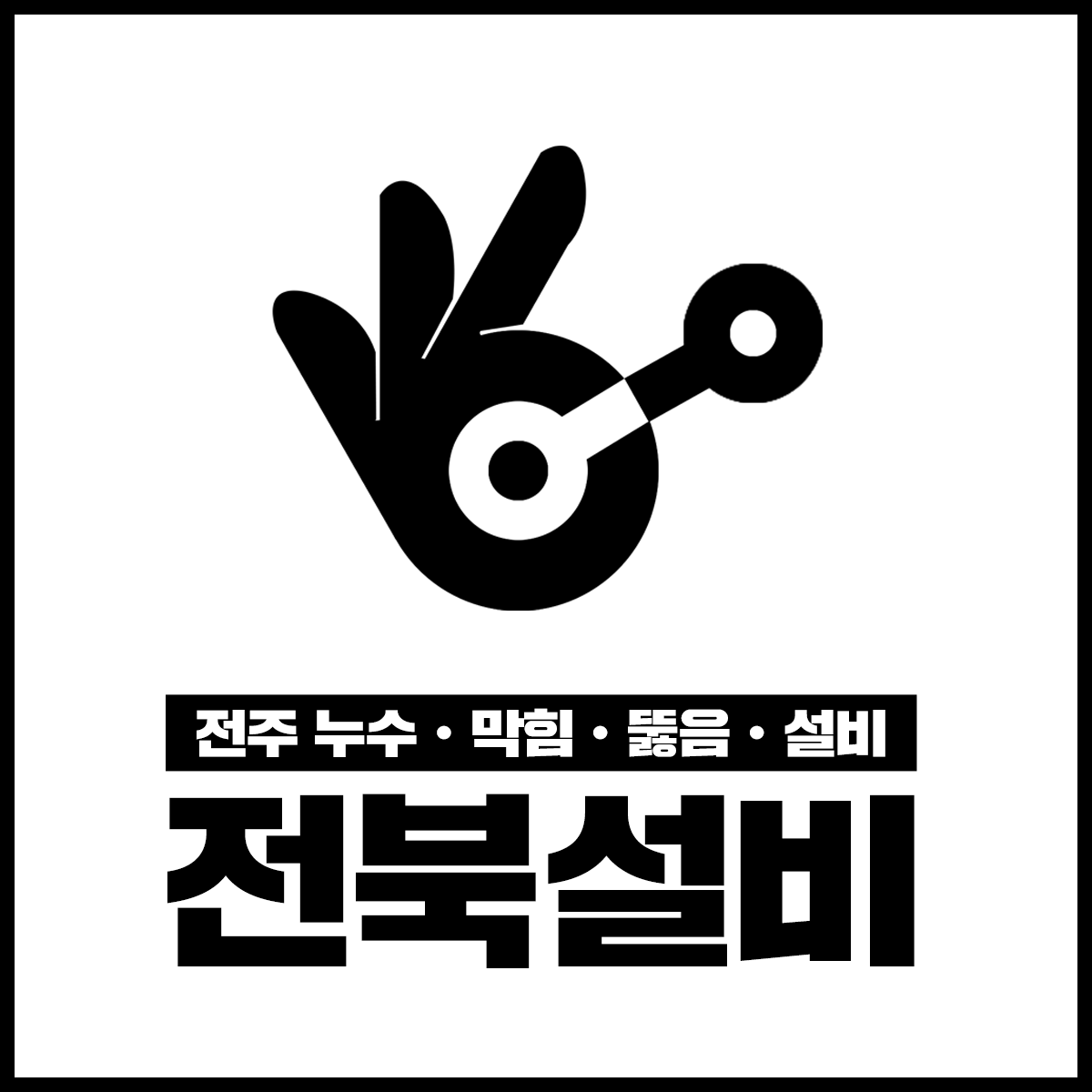 오케이시스템