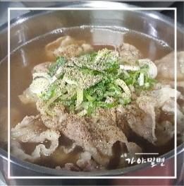 양지탕(공기밥포함)