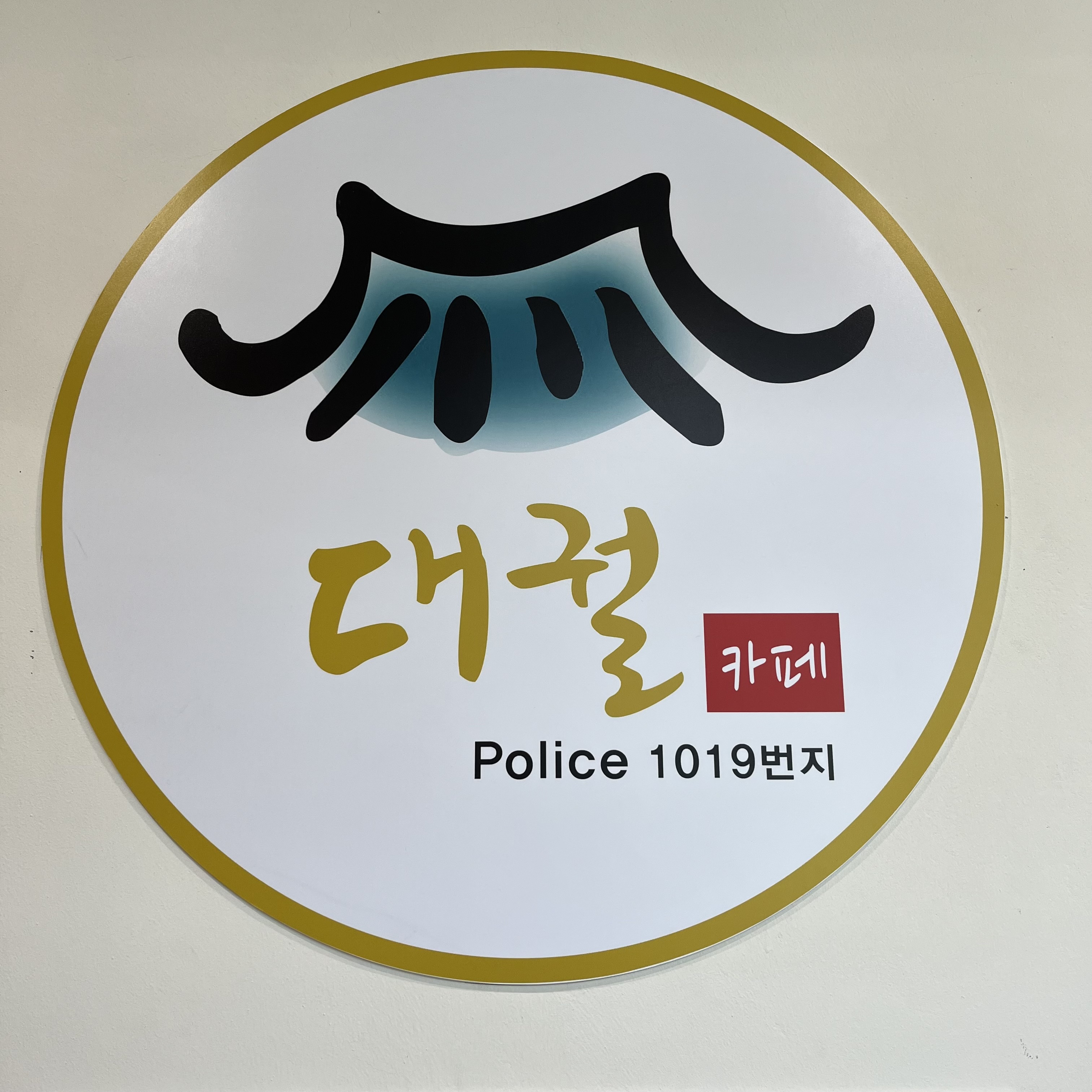 대궐 강원 애견맛집