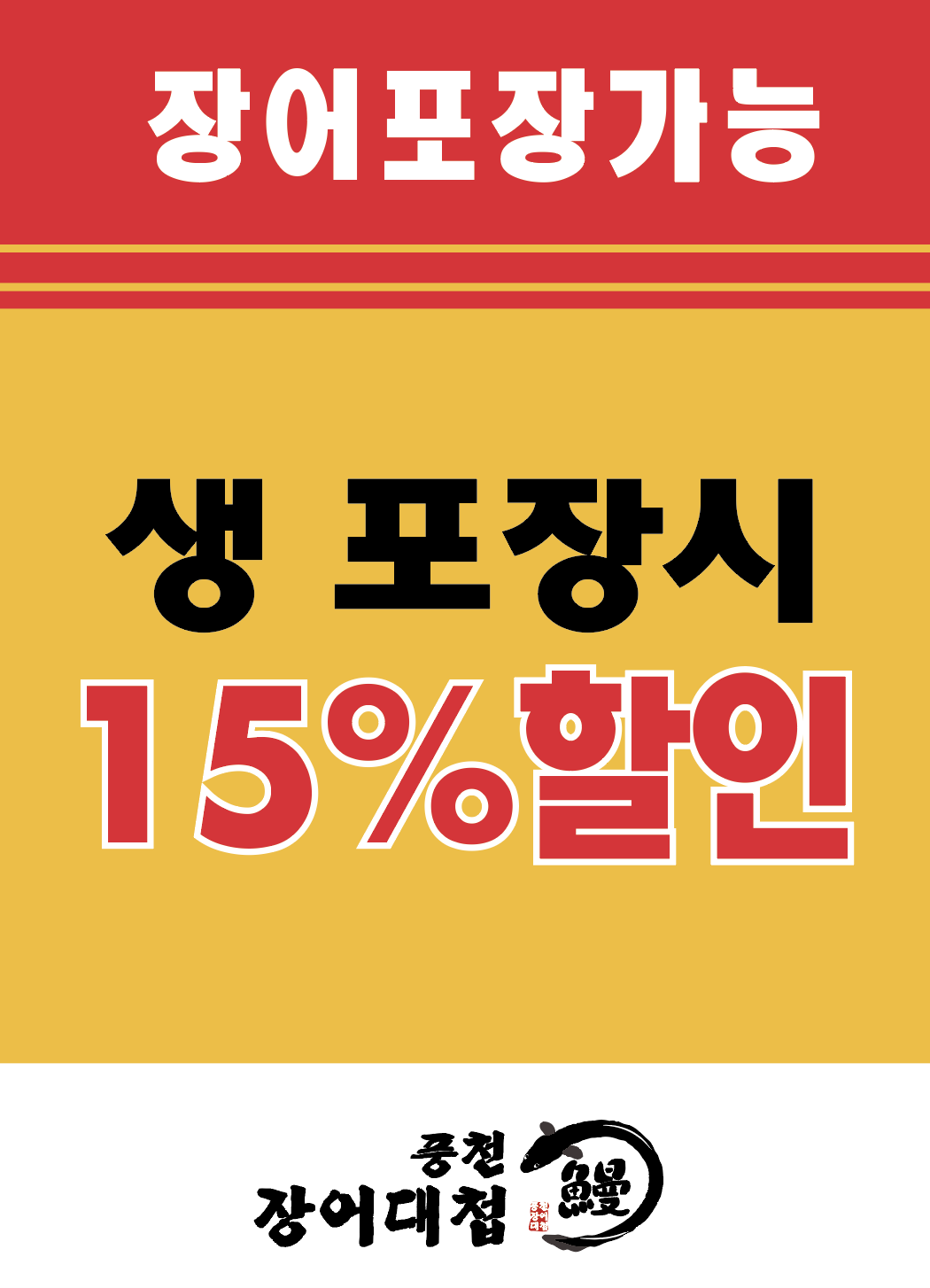 풍천장어대첩 본점 반려동물 동반 애견카페