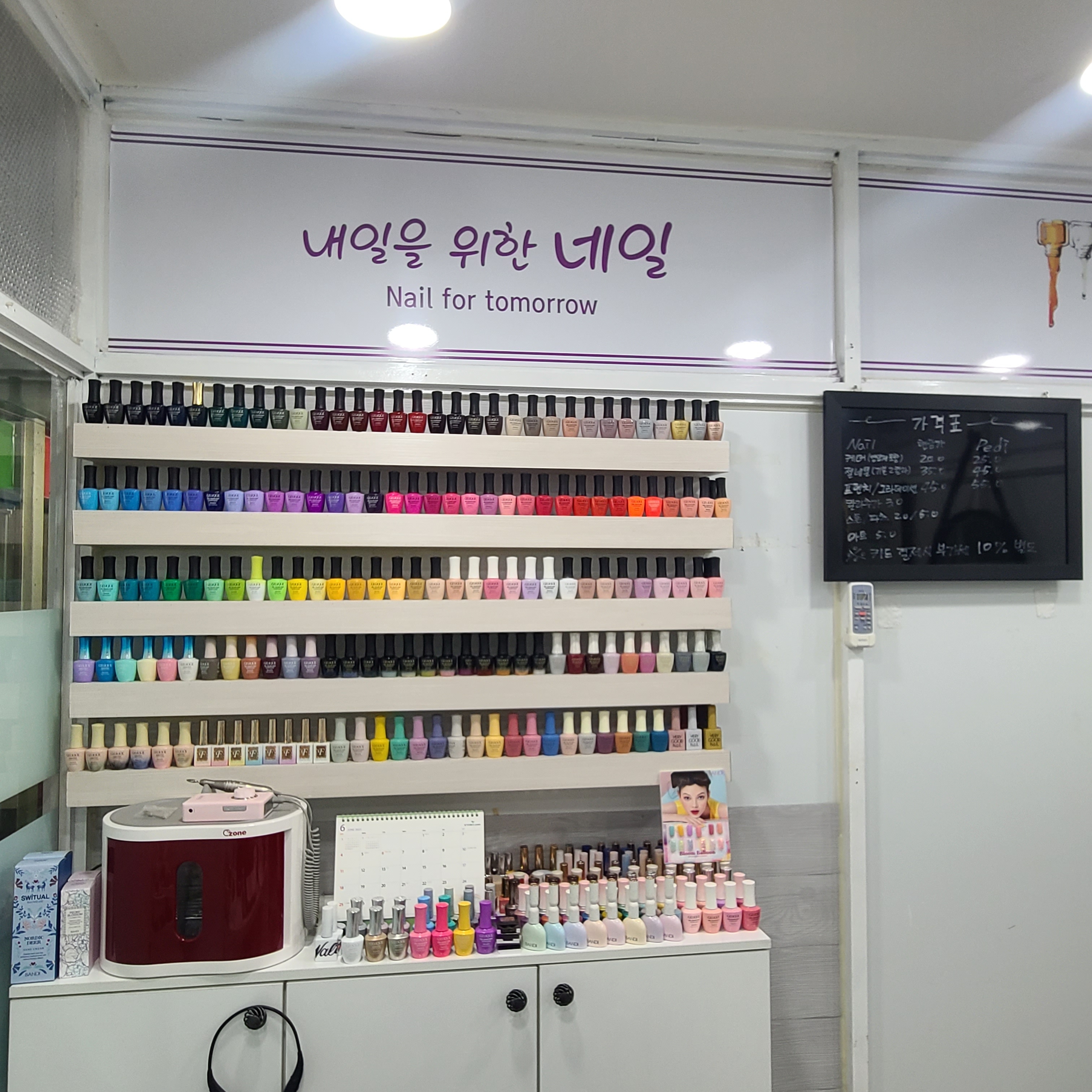 내일을위한네일