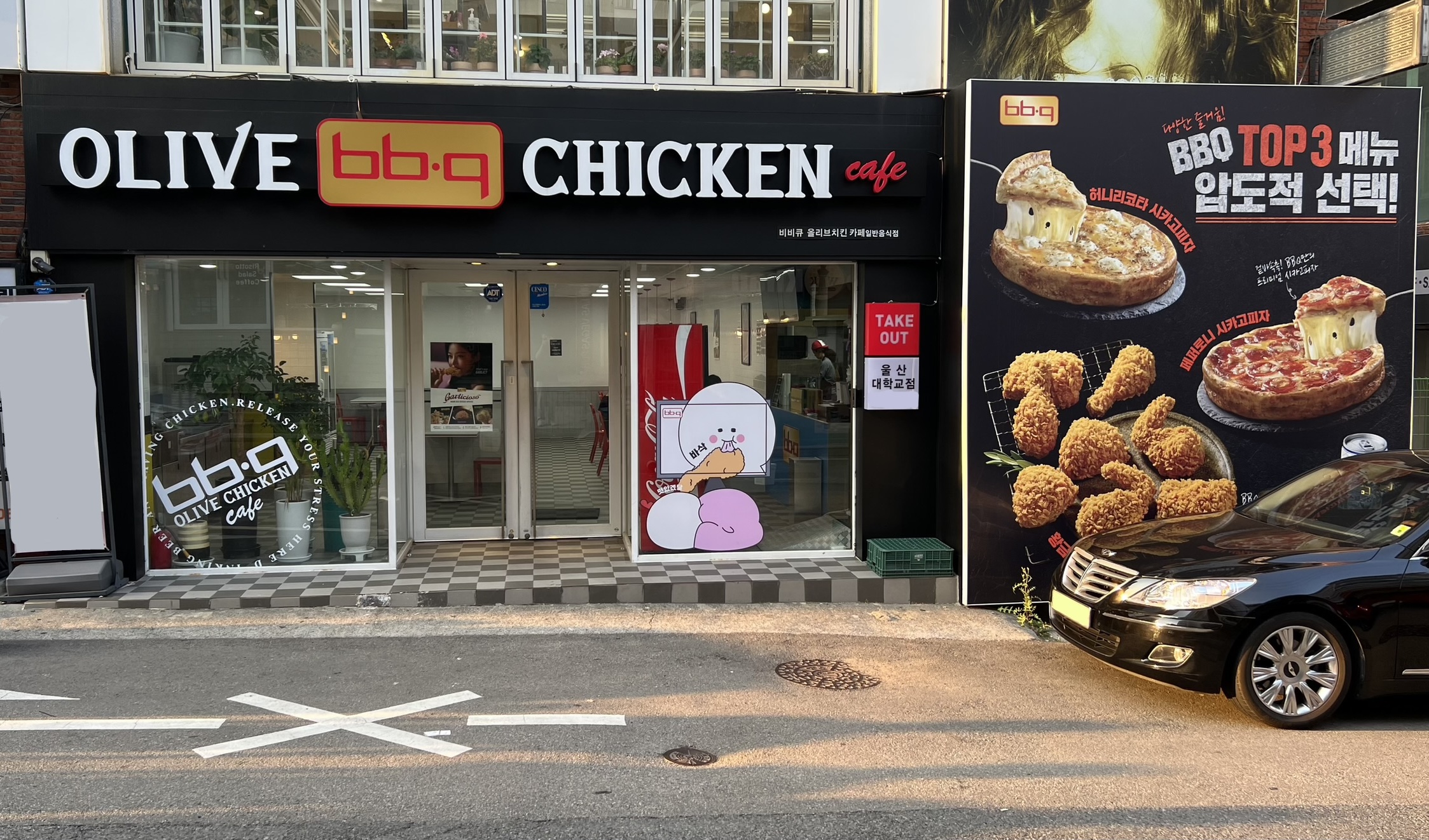 BBQ치킨 울산대학교점