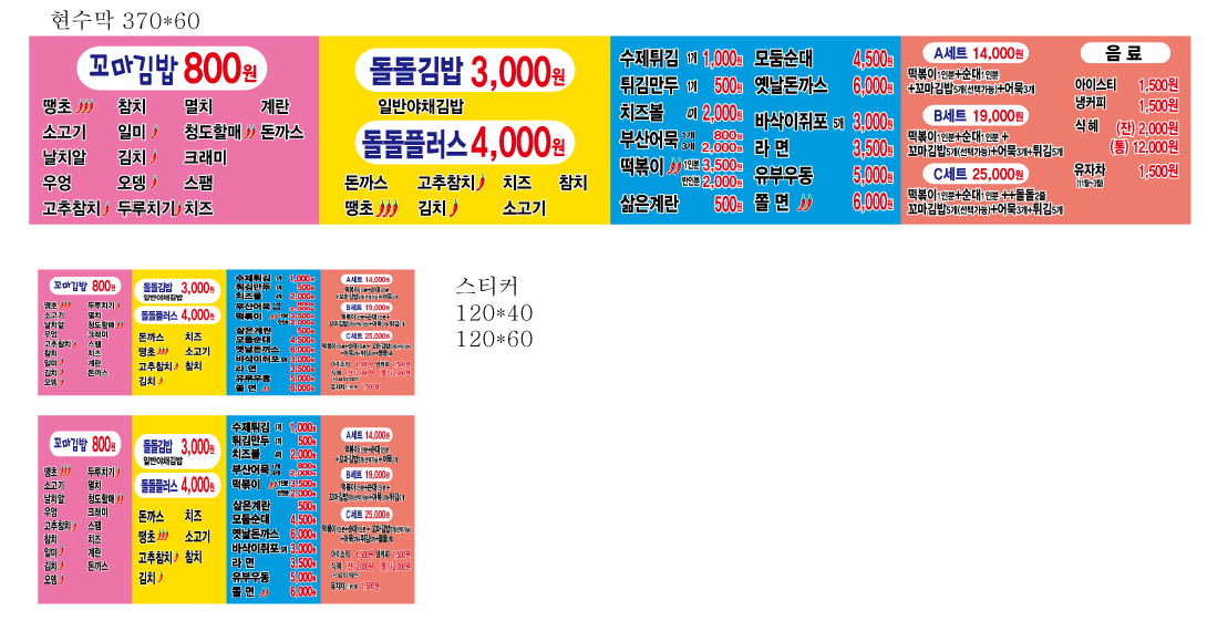 초록꼬마김밥