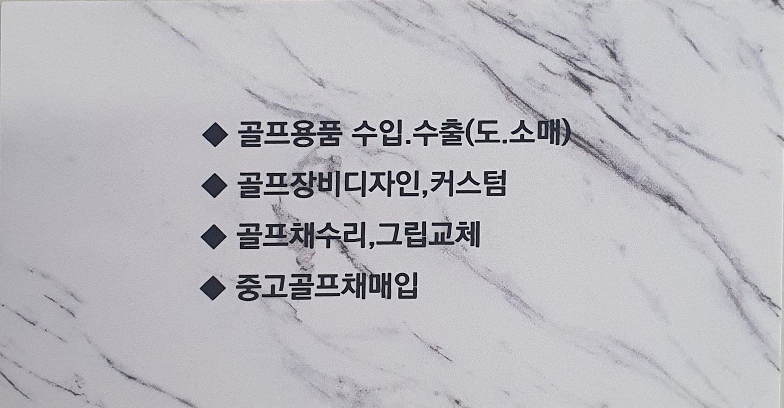 더블유골프무역