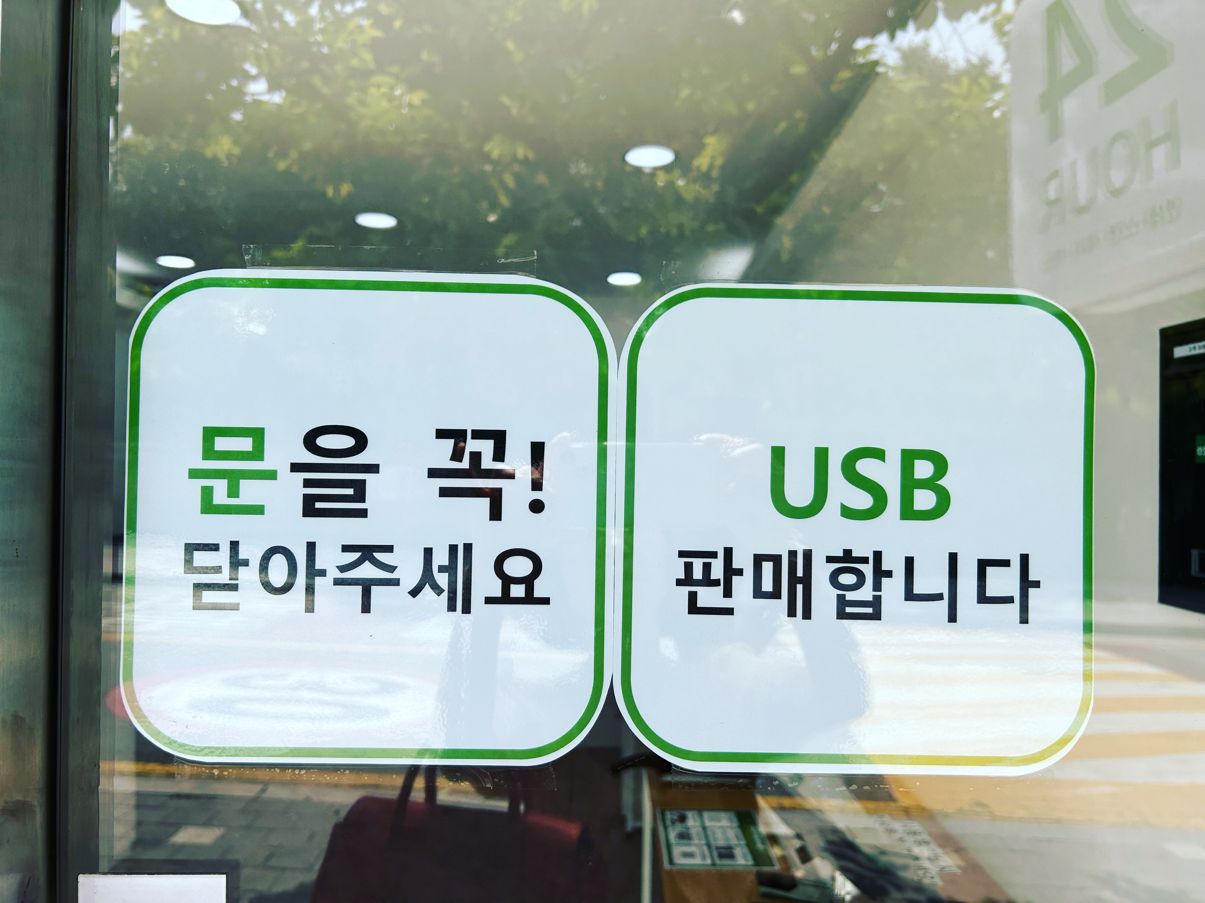 에스칼프린트 경인교대점