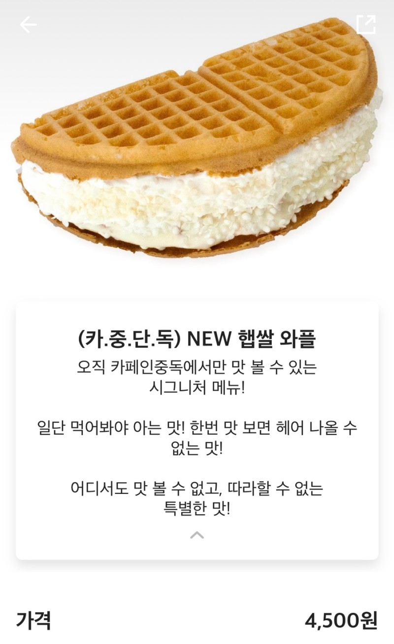 카페인중독 광주삼각점