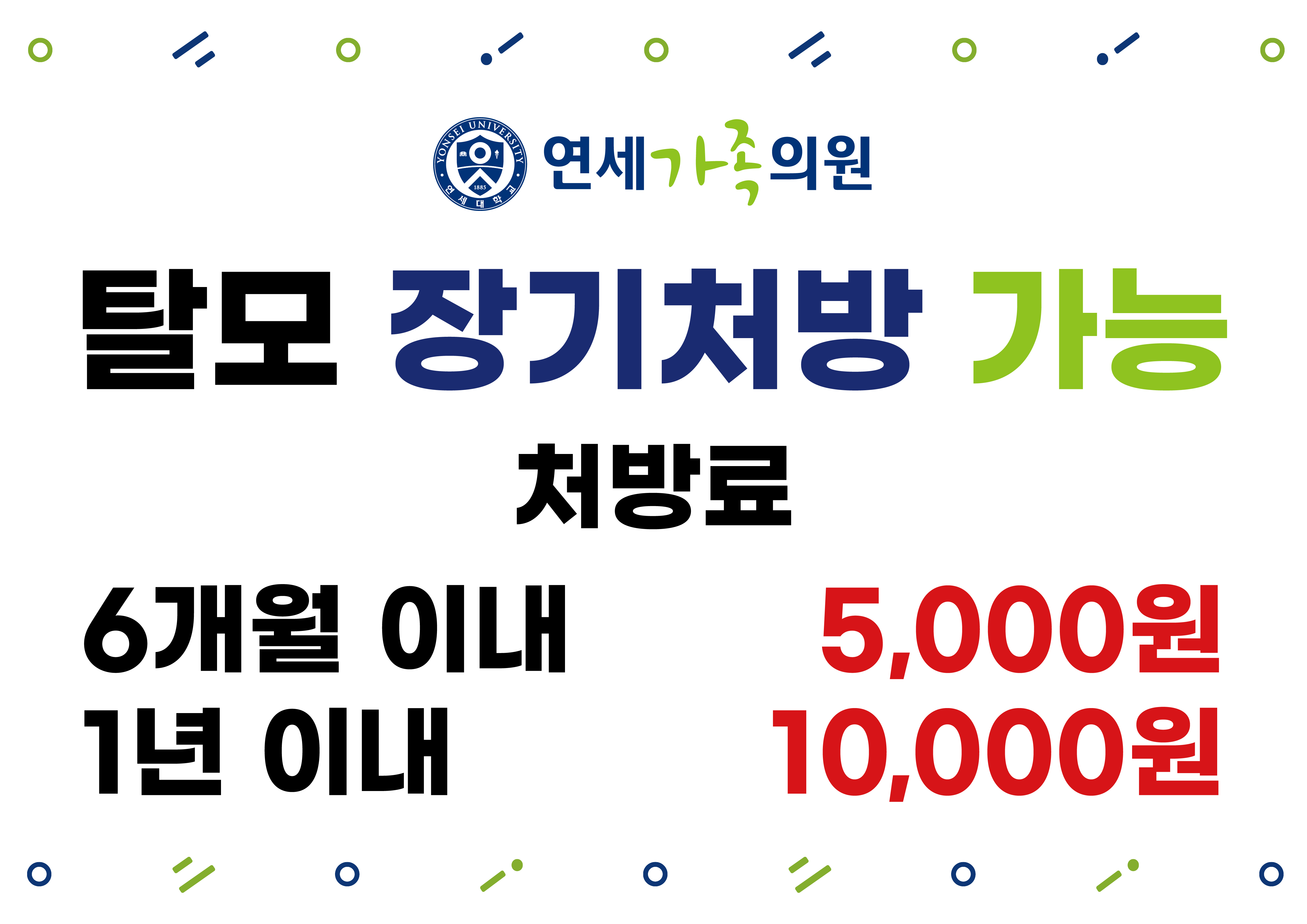 연세가족의원 대표 이미지