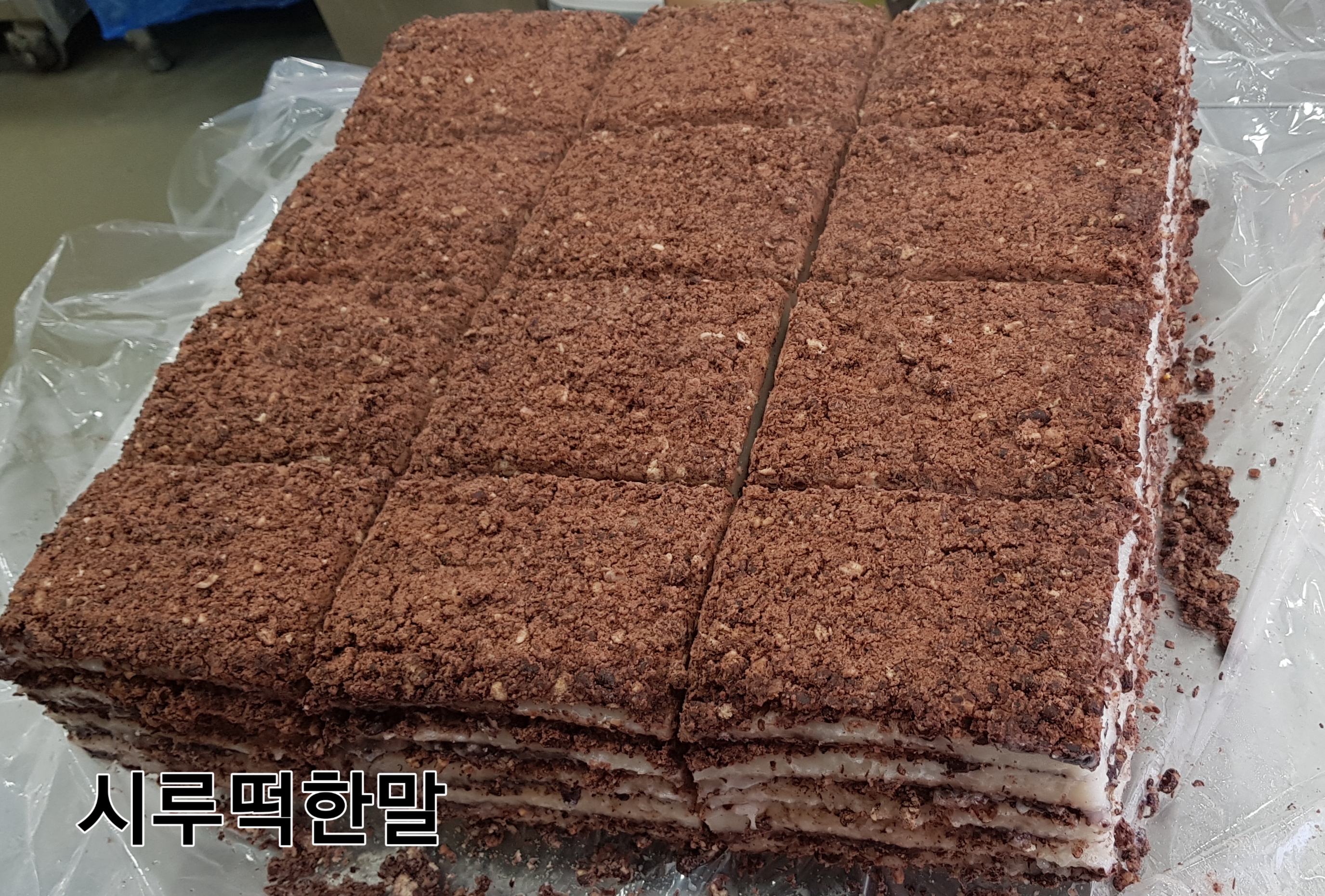 하은떡방