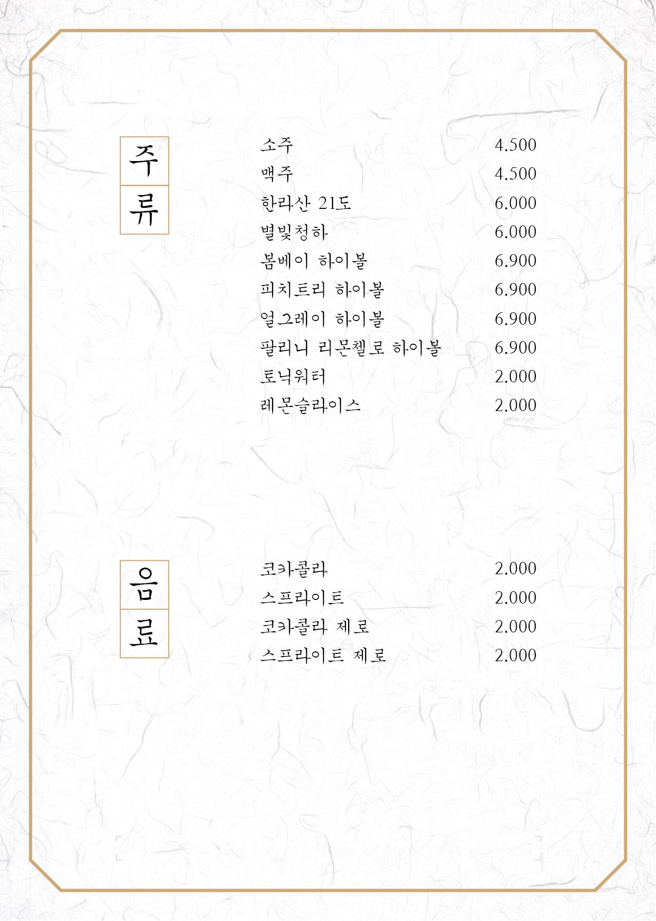 팔각도 보령동대점