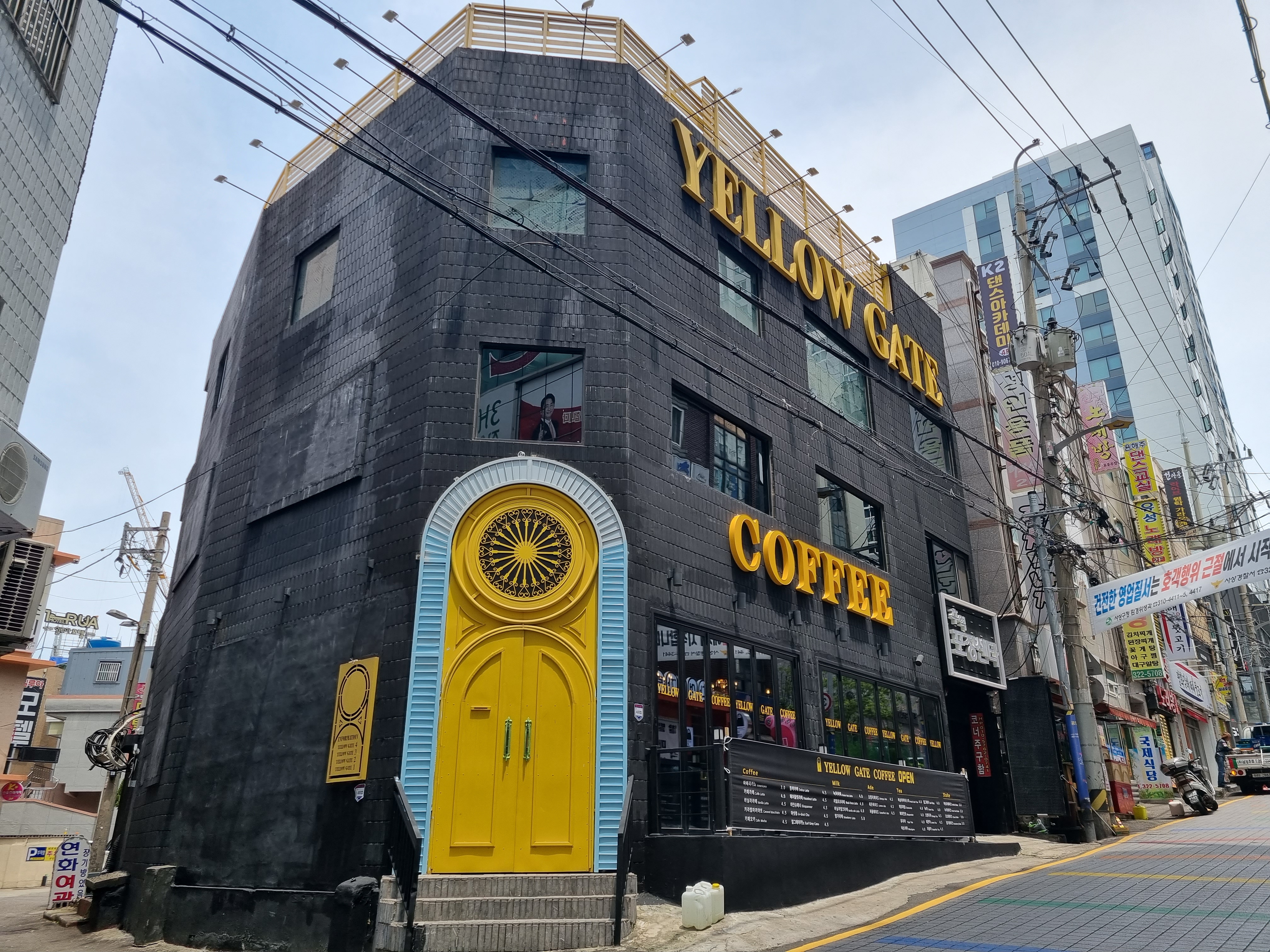 옐로우게이트커피