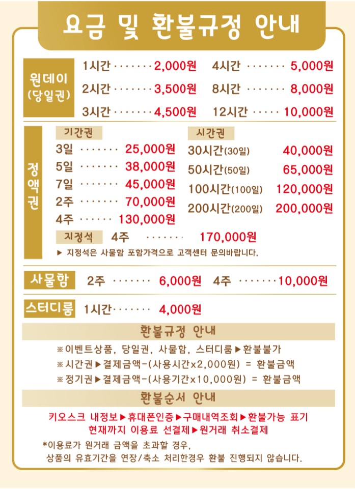 더봄 스터디카페 범어지점
