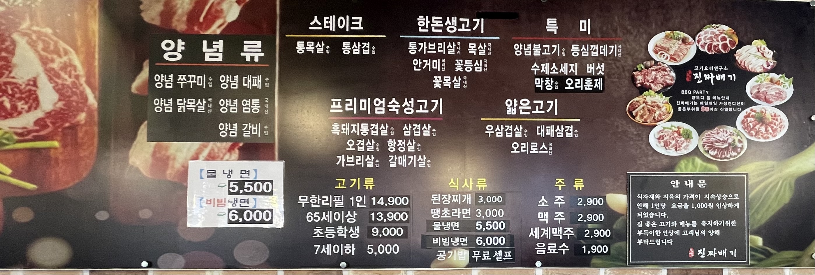 국가대표진짜배기 명덕점