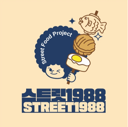 스트릿1988 울산전하점