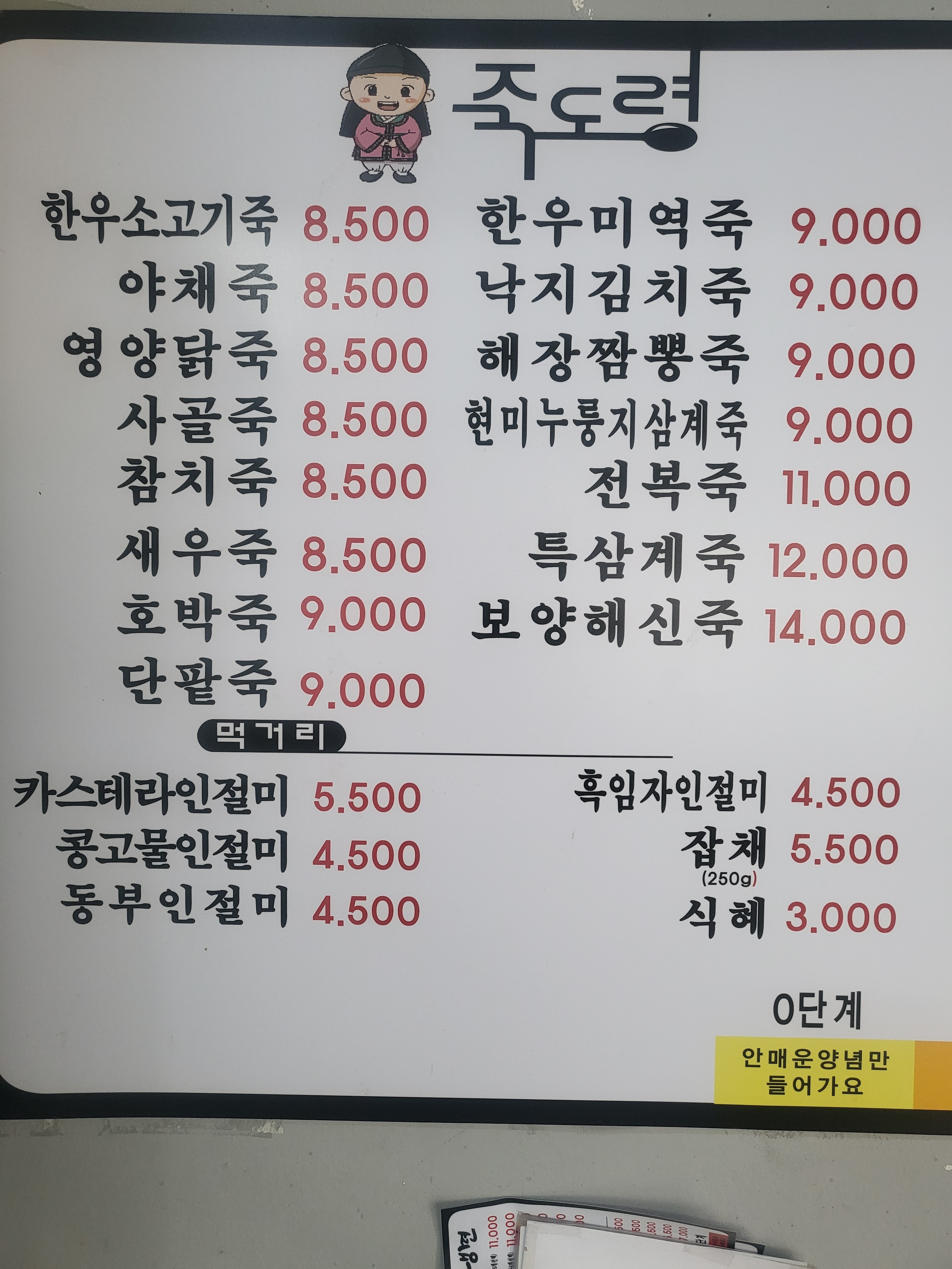 죽도령 영등포점