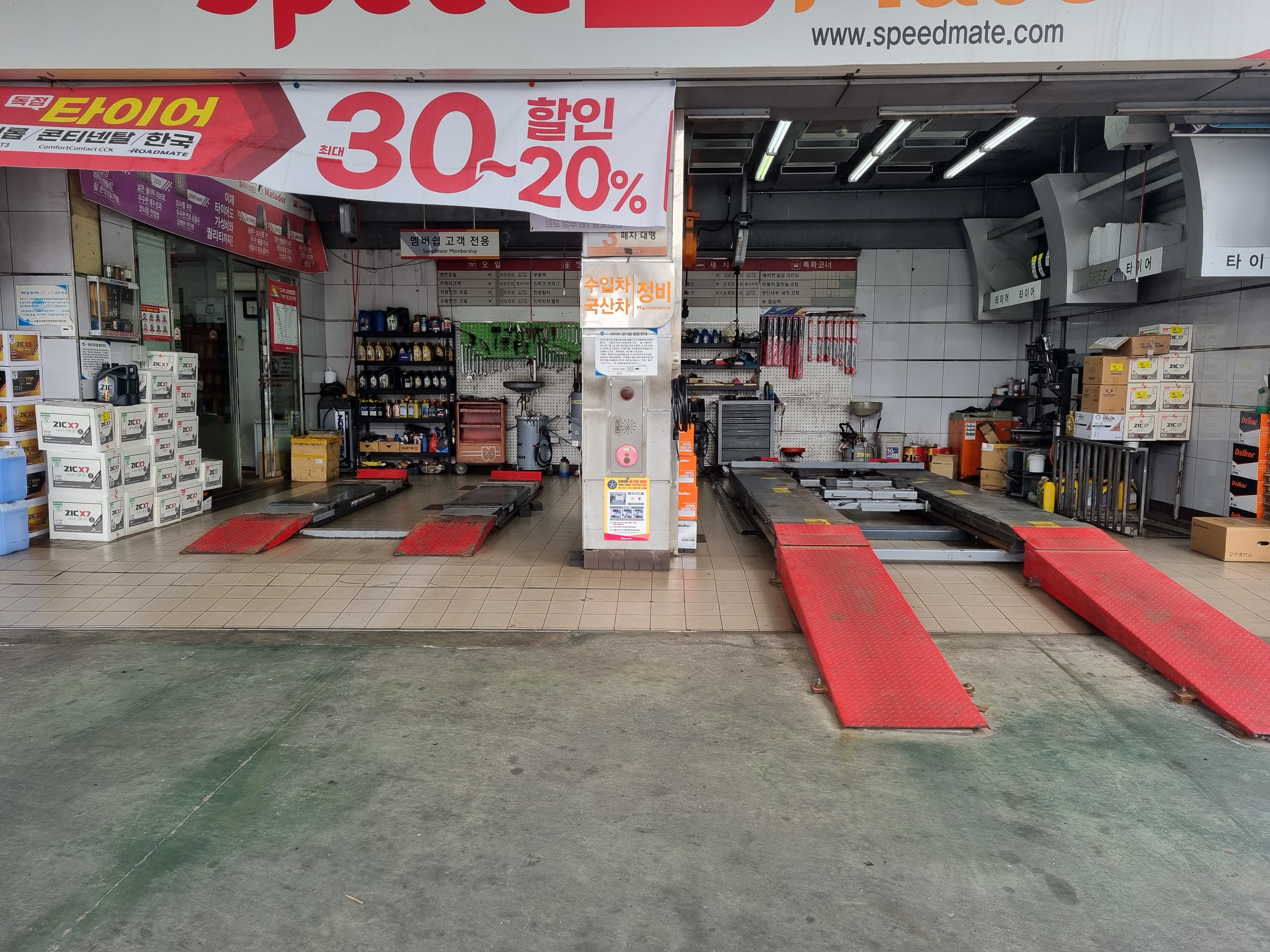 스피드메이트 윈윈점 대표 이미지