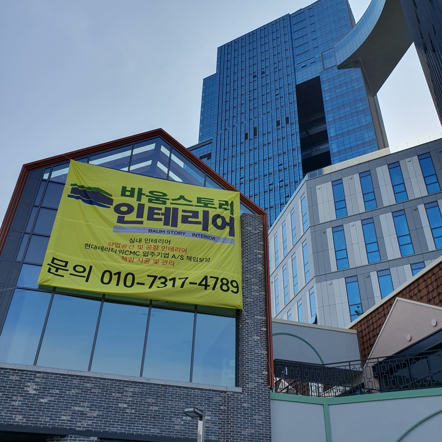 바움스토리인테리어