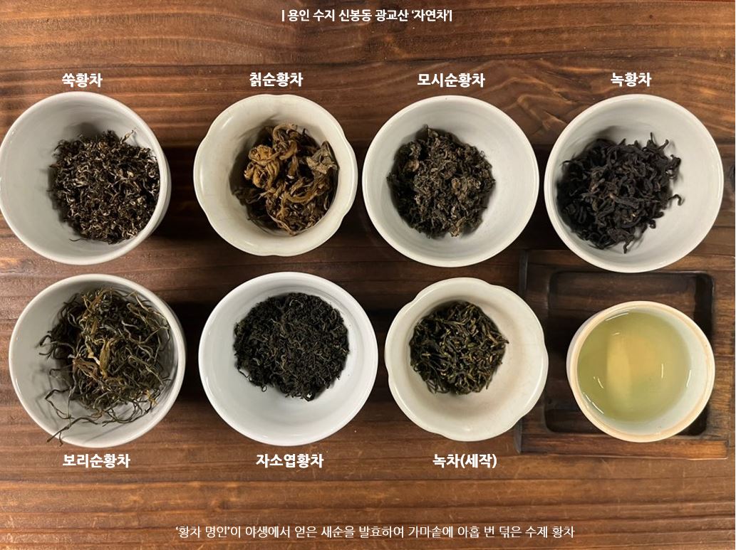 자연차