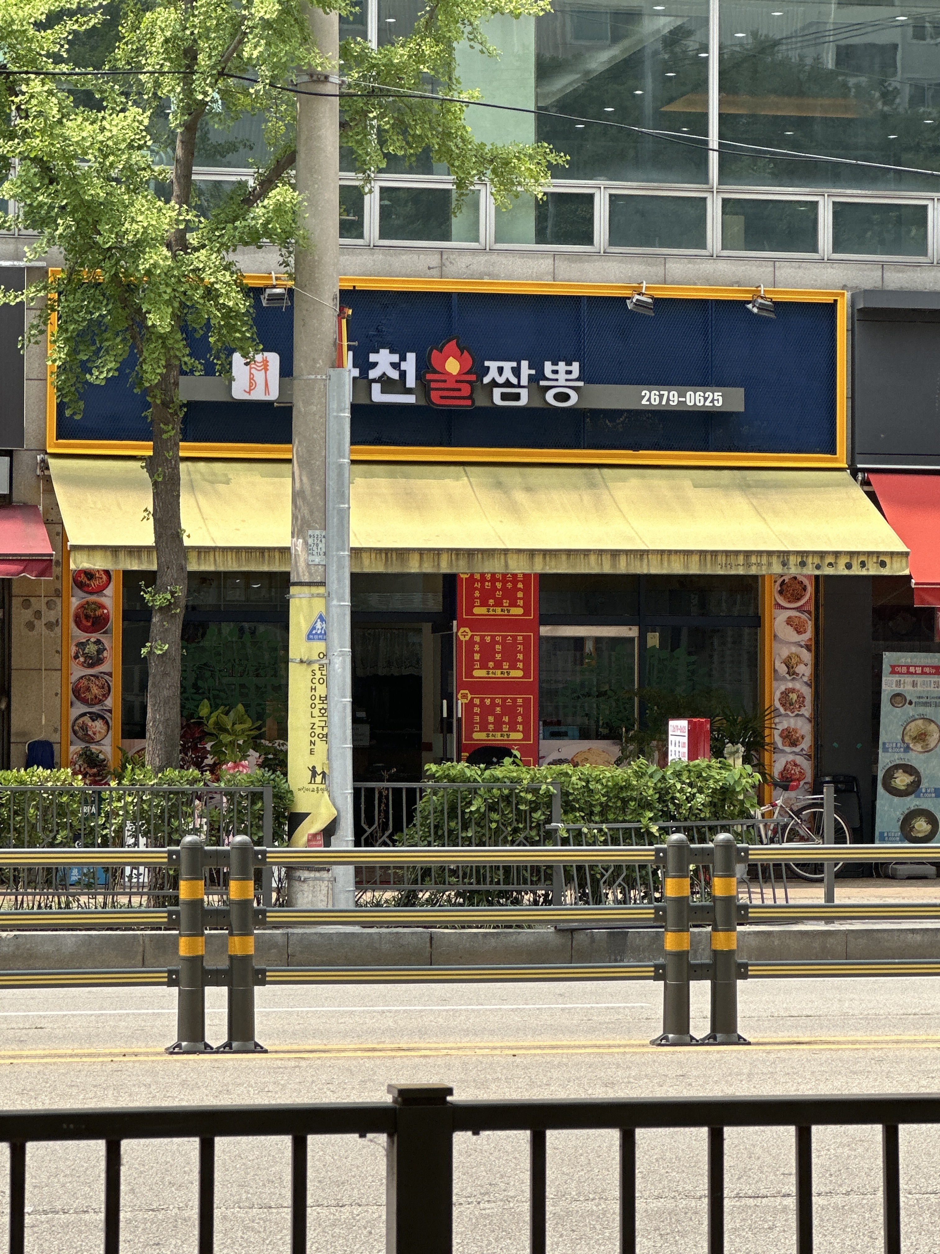 사천불짬뽕
