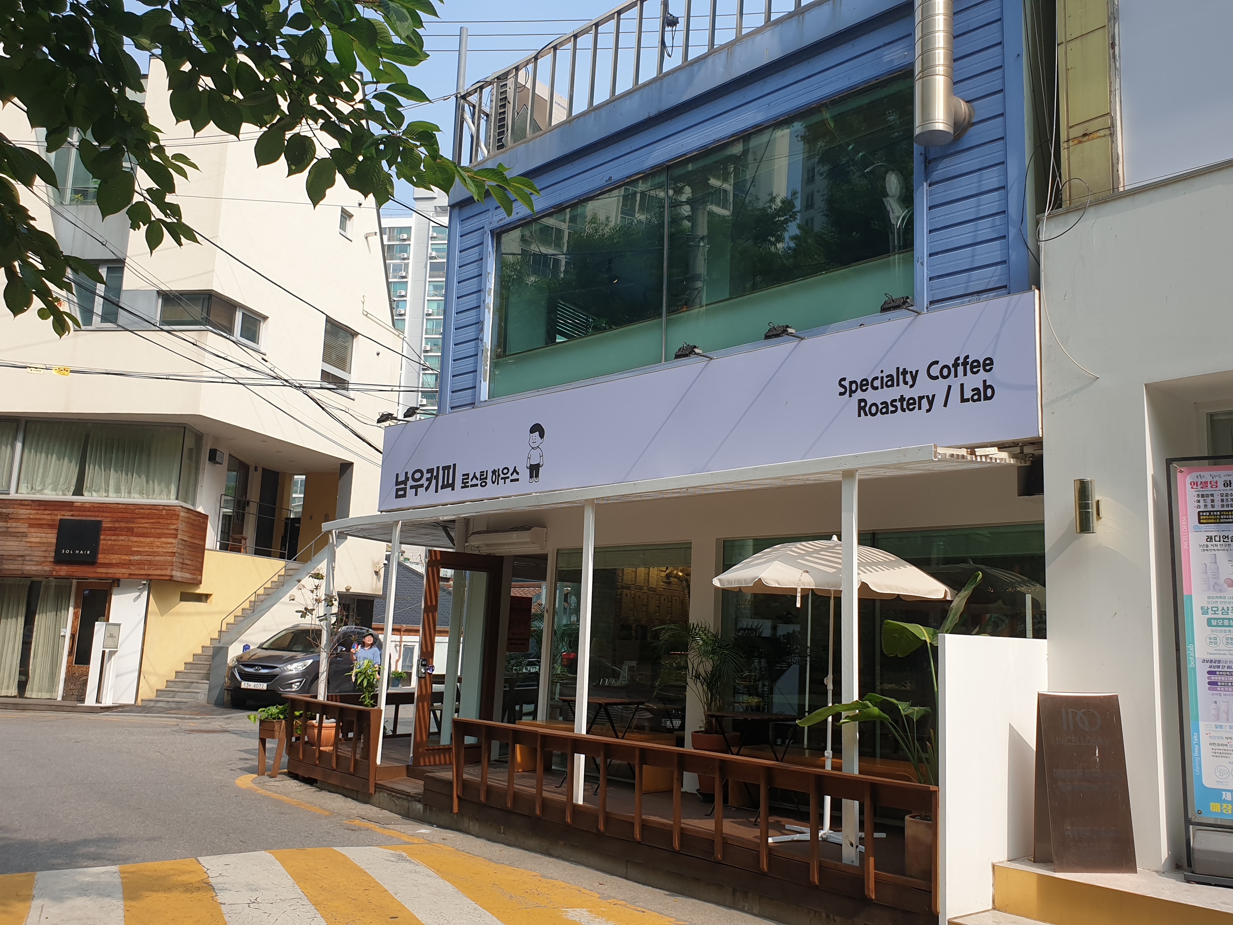 남우커피 로스팅하우스
