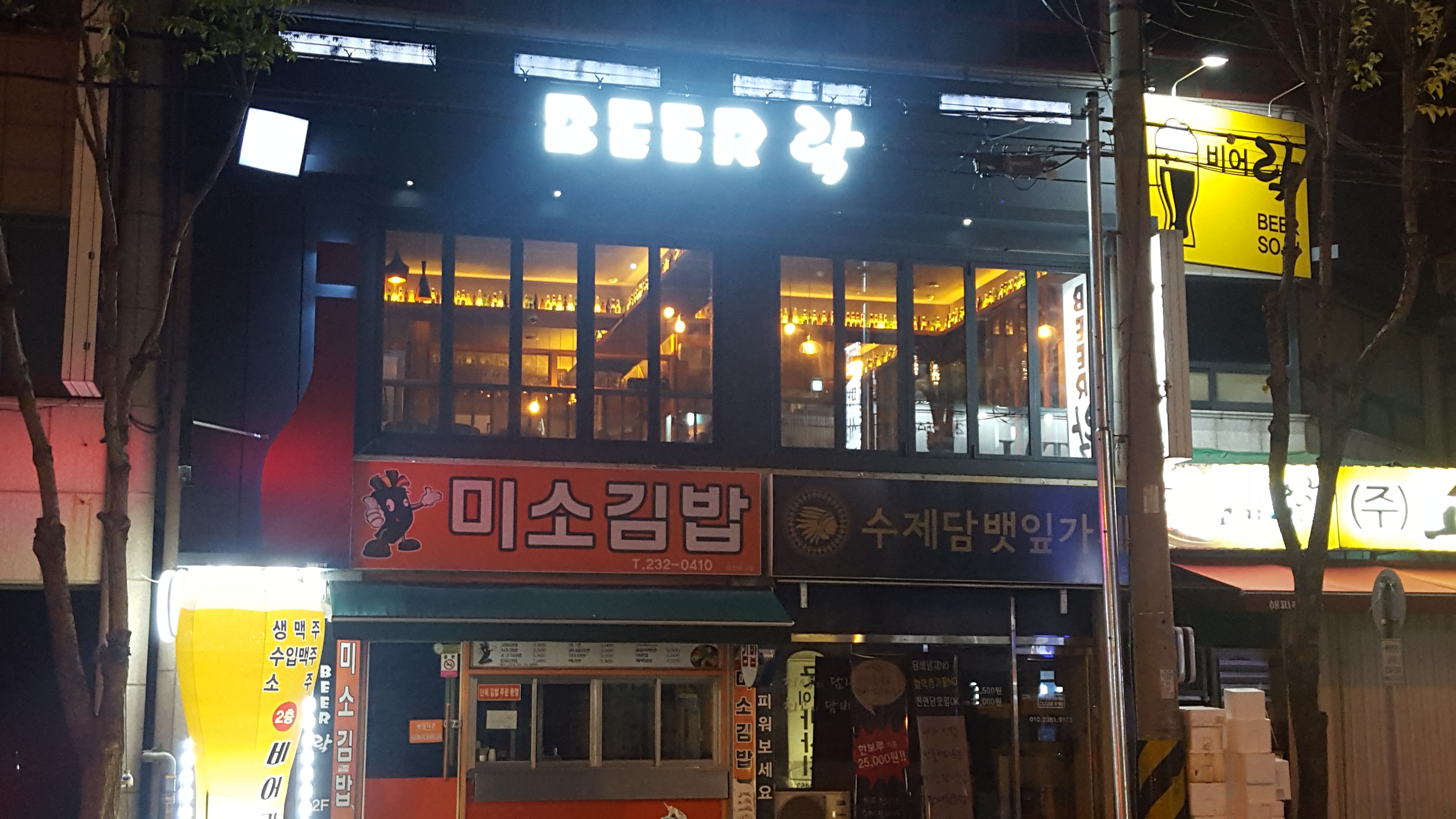 비어락