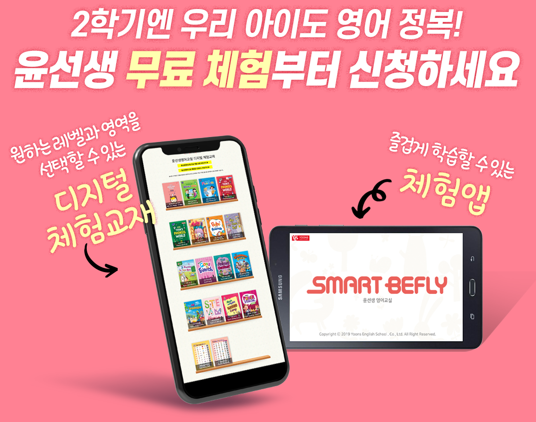 윤선생영어교실 대구칠곡교실