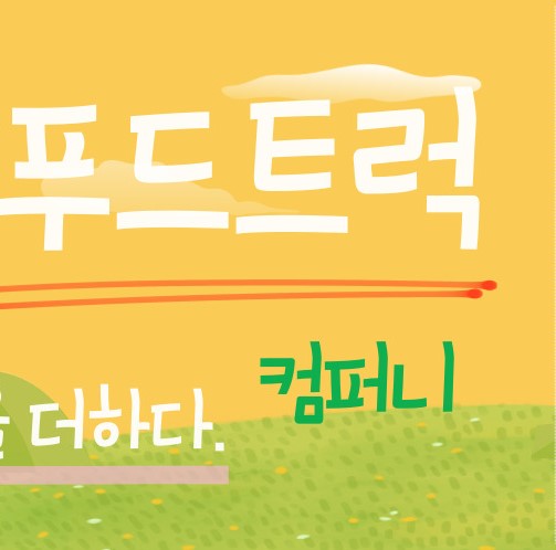 소울푸드