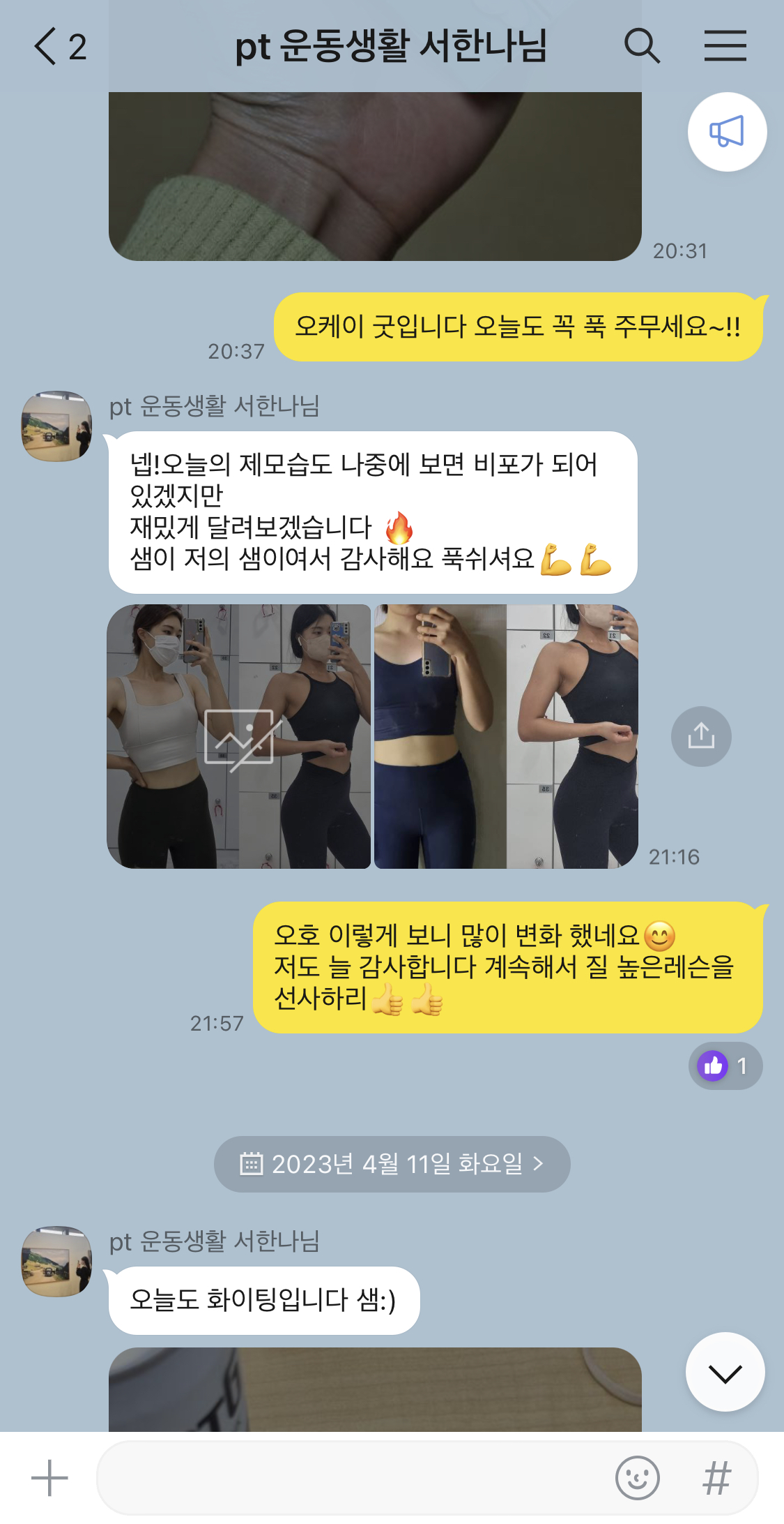 운동생활 PT 분당야탑점