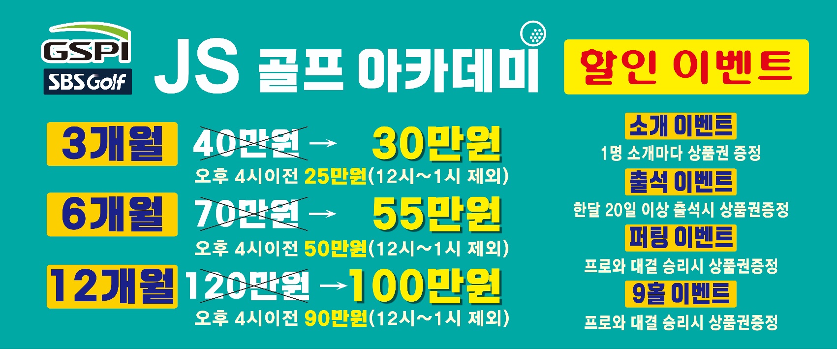 제이에스골프아카데미