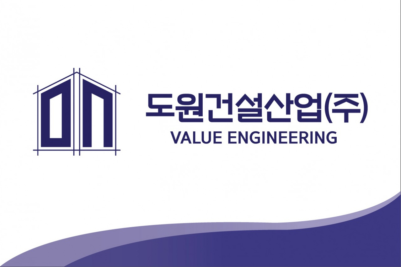도원건설산업