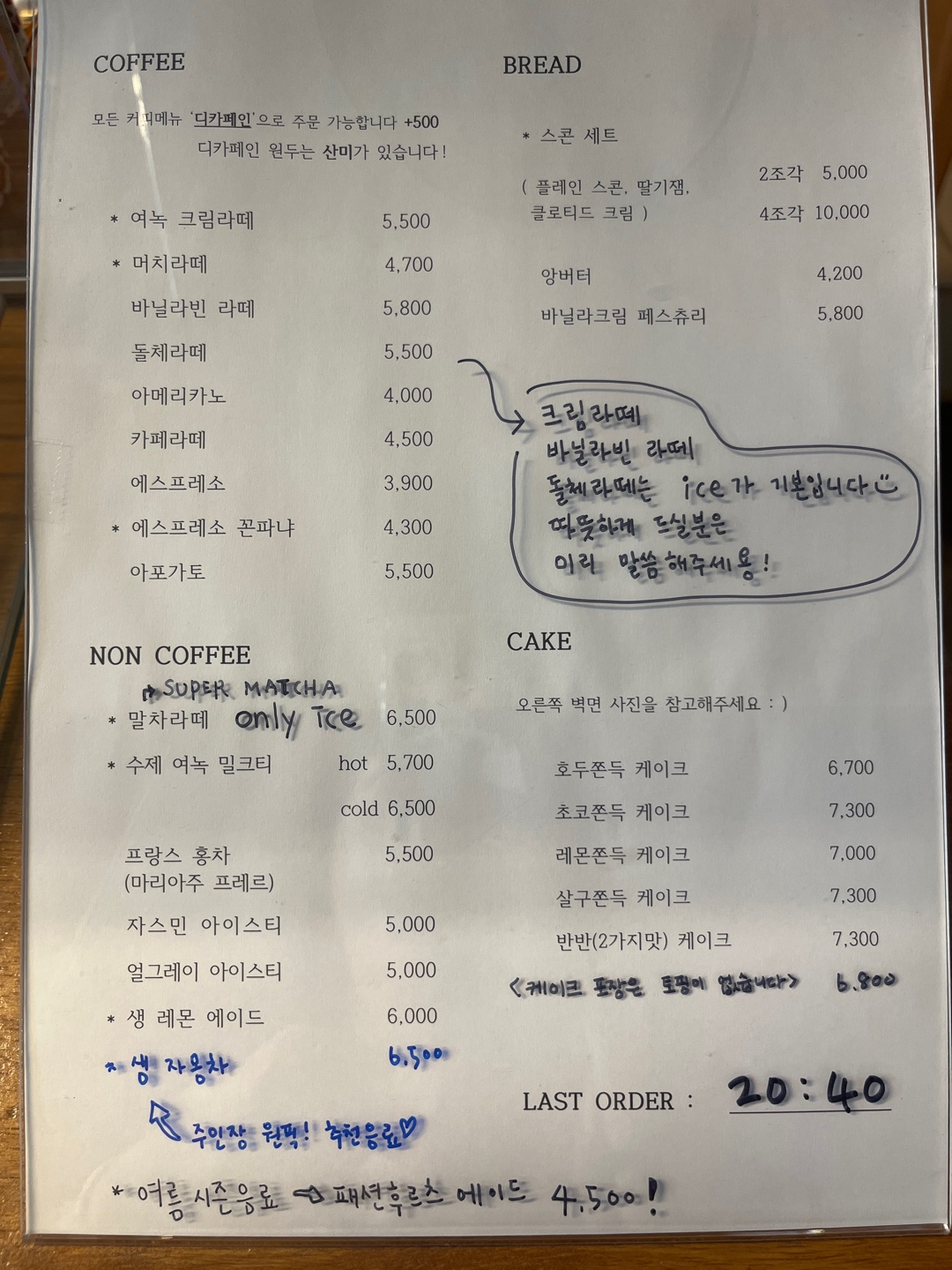 여녹