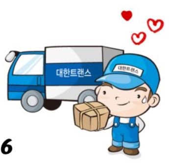 대한트랜스
