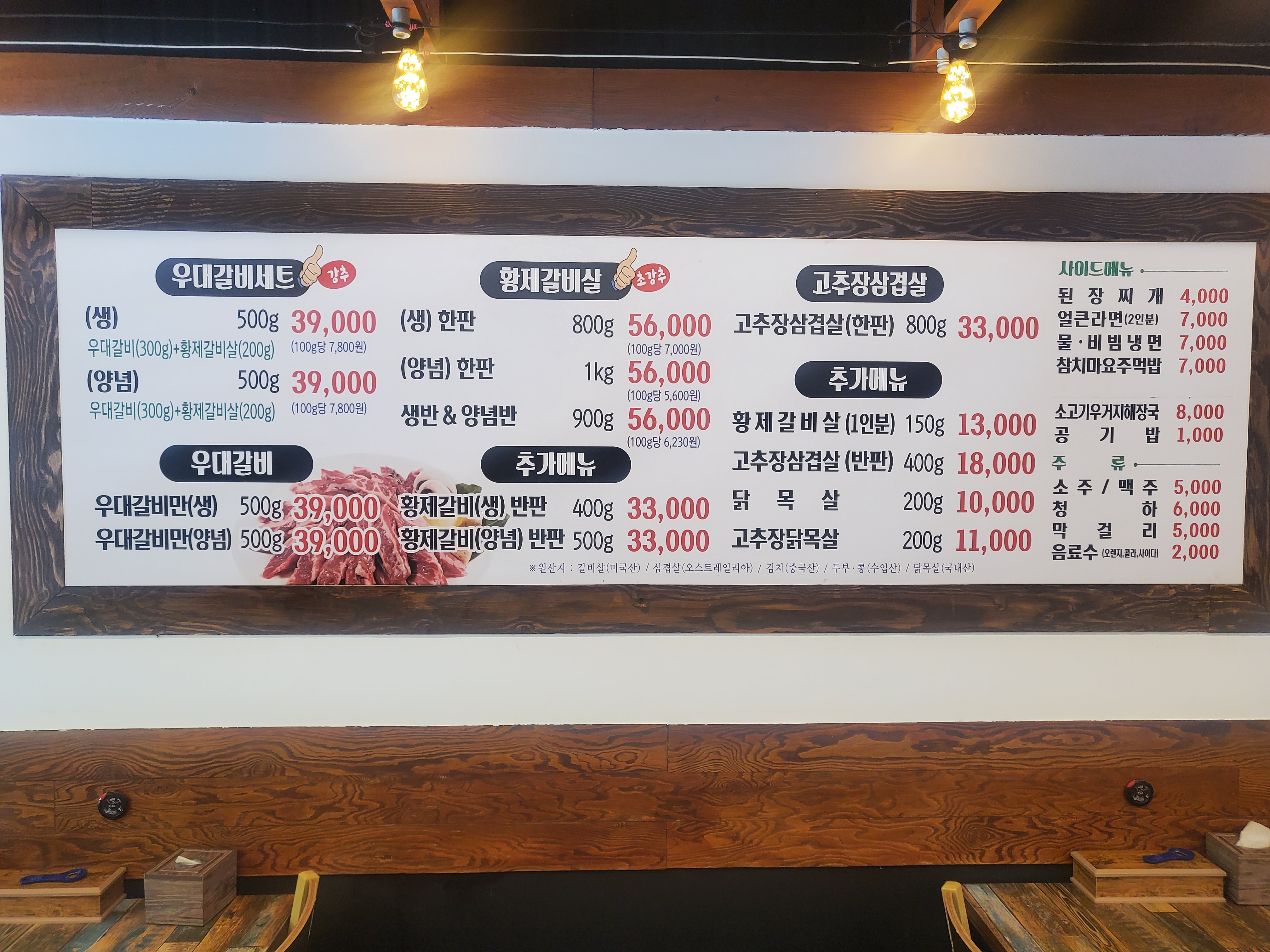 경성진갈비 동해본점
