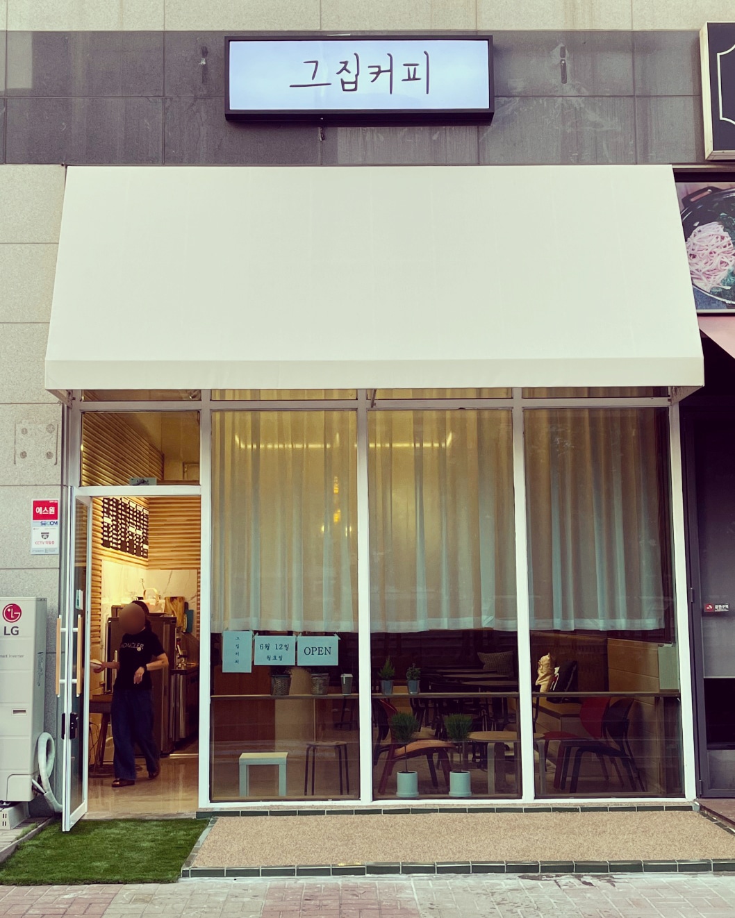 그집커피