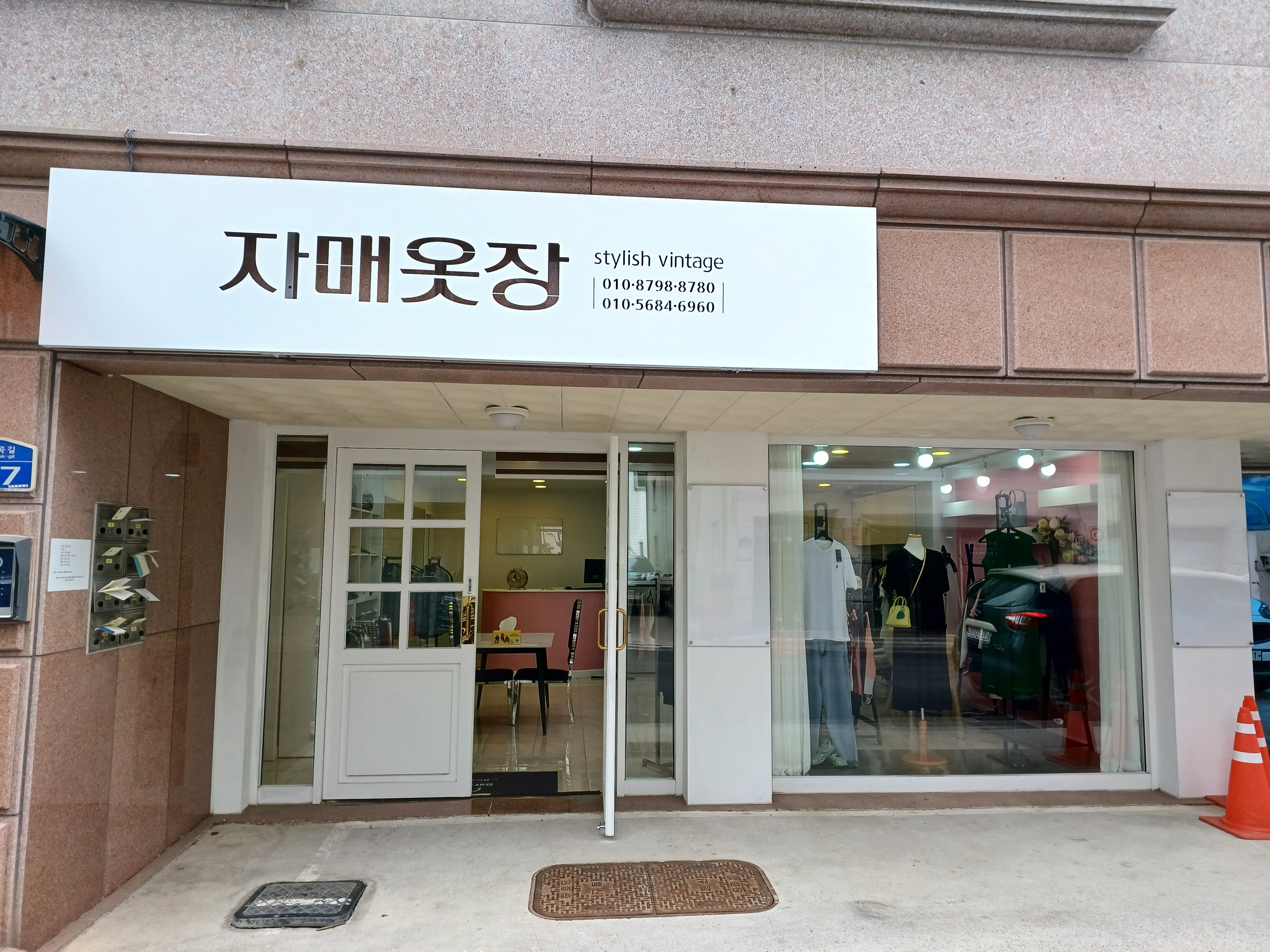 자매옷장