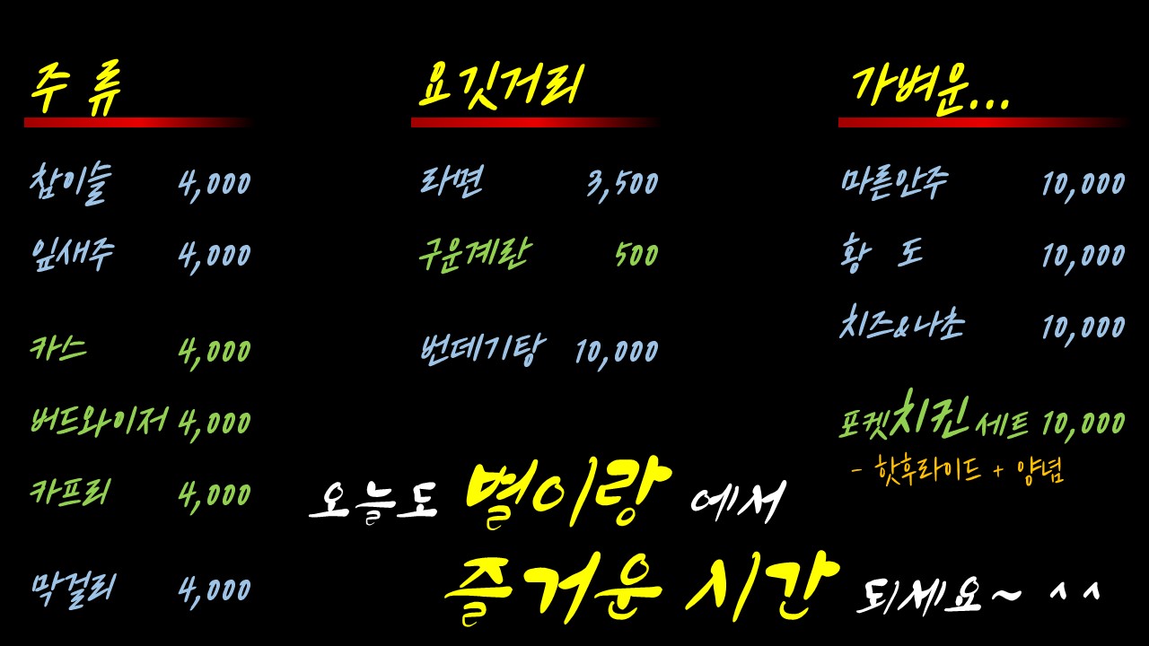 별이랑