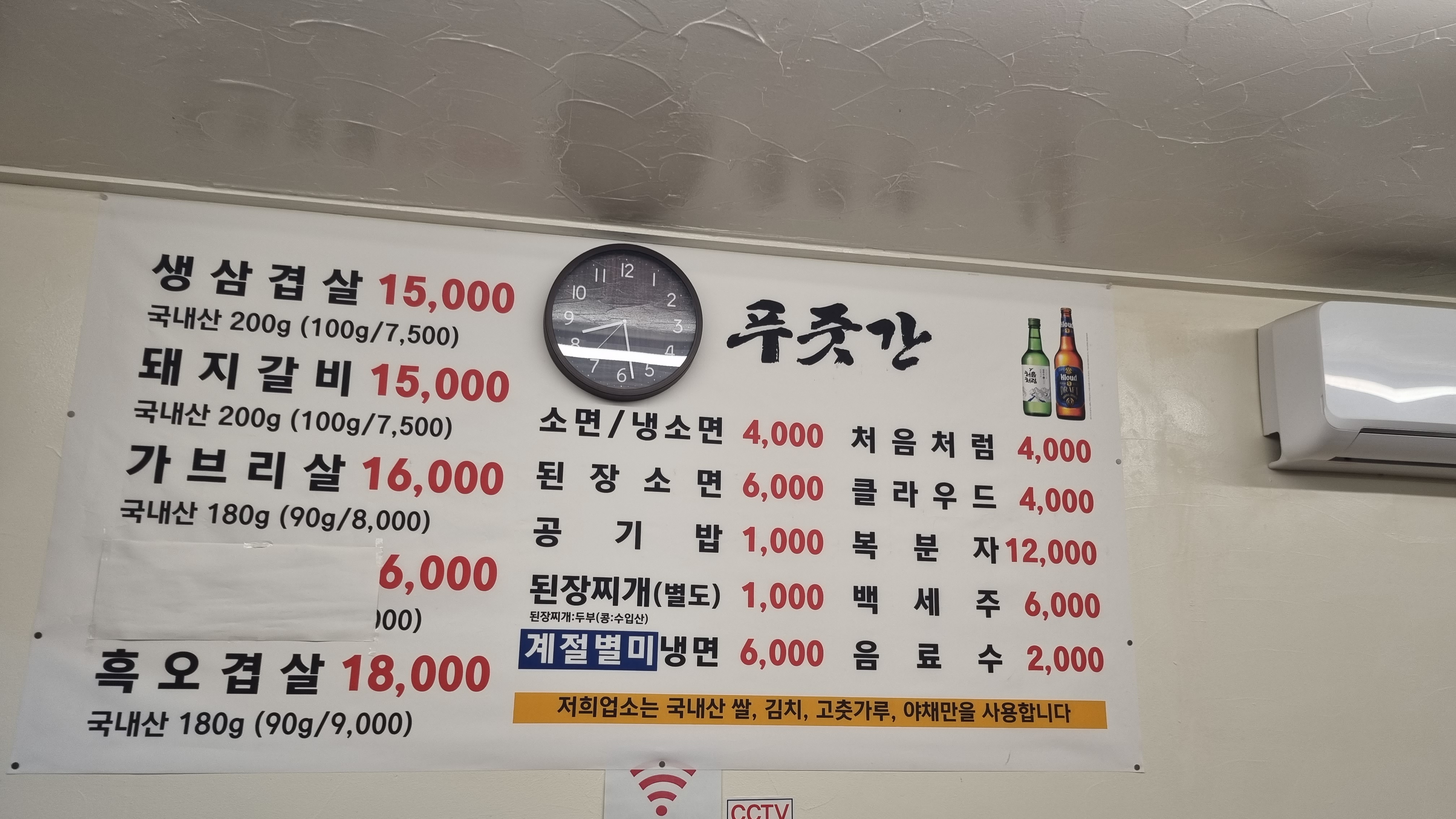 푸줏간생고기숯불구이전문점